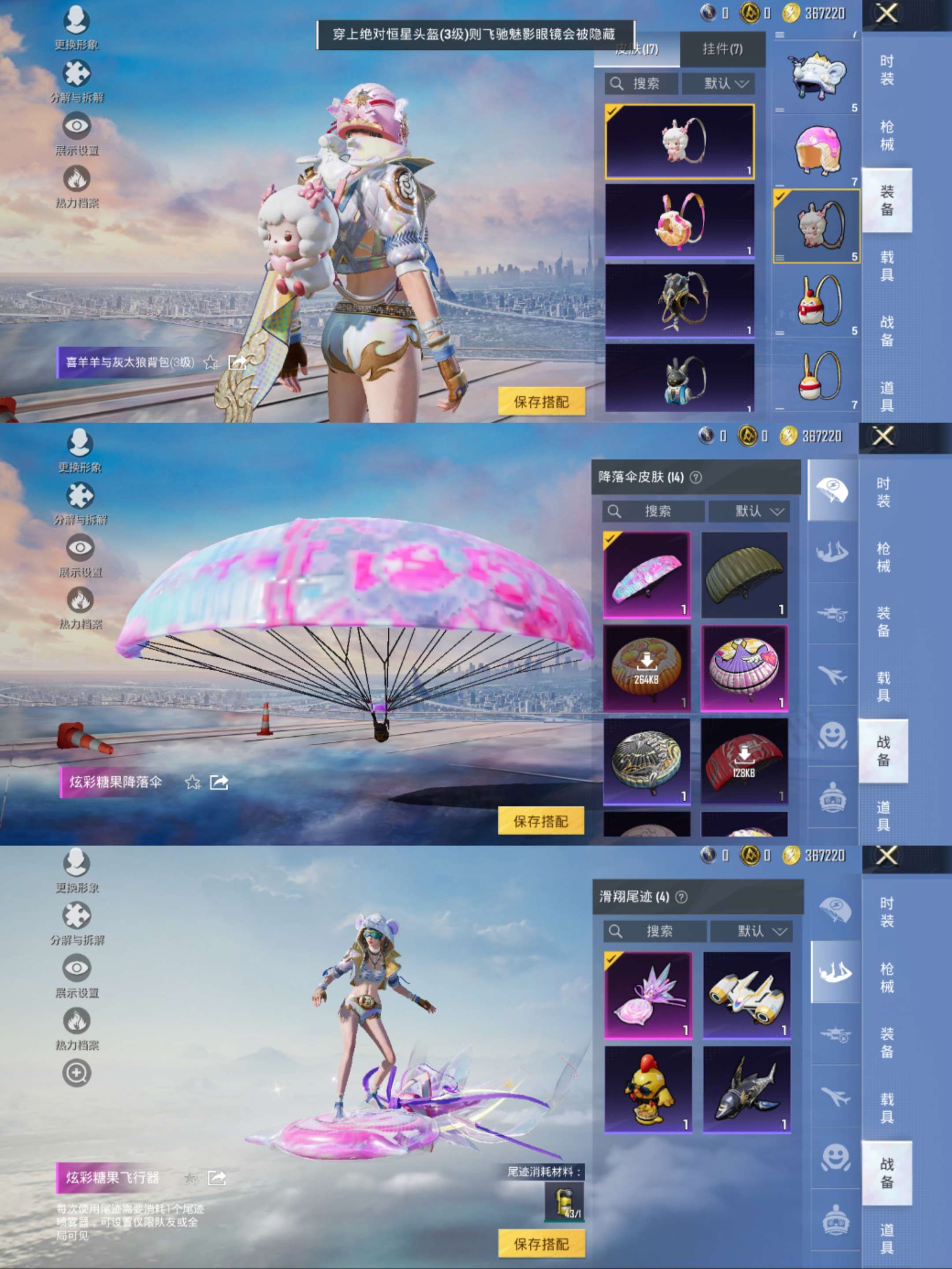 HPCMW43036和平精英账号详情图7 HPCMW43036和平精英账号详情图7