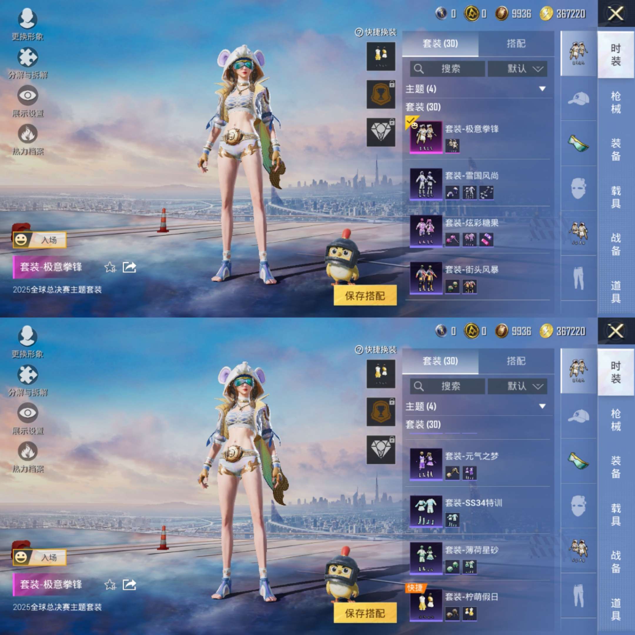 HPCMW43036和平精英账号详情图4 HPCMW43036和平精英账号详情图4