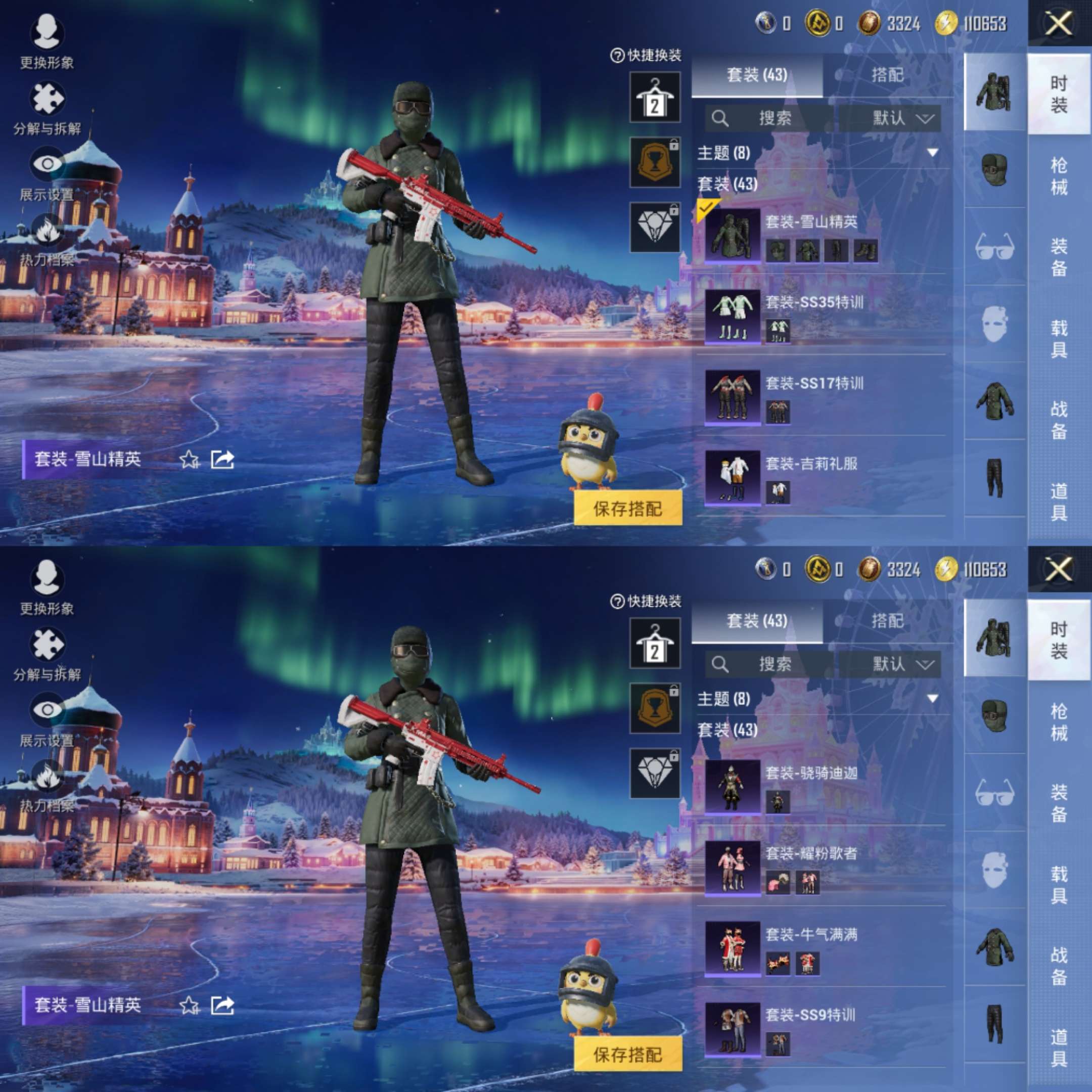 HPCMW43046和平精英账号详情图2 HPCMW43046和平精英账号详情图2