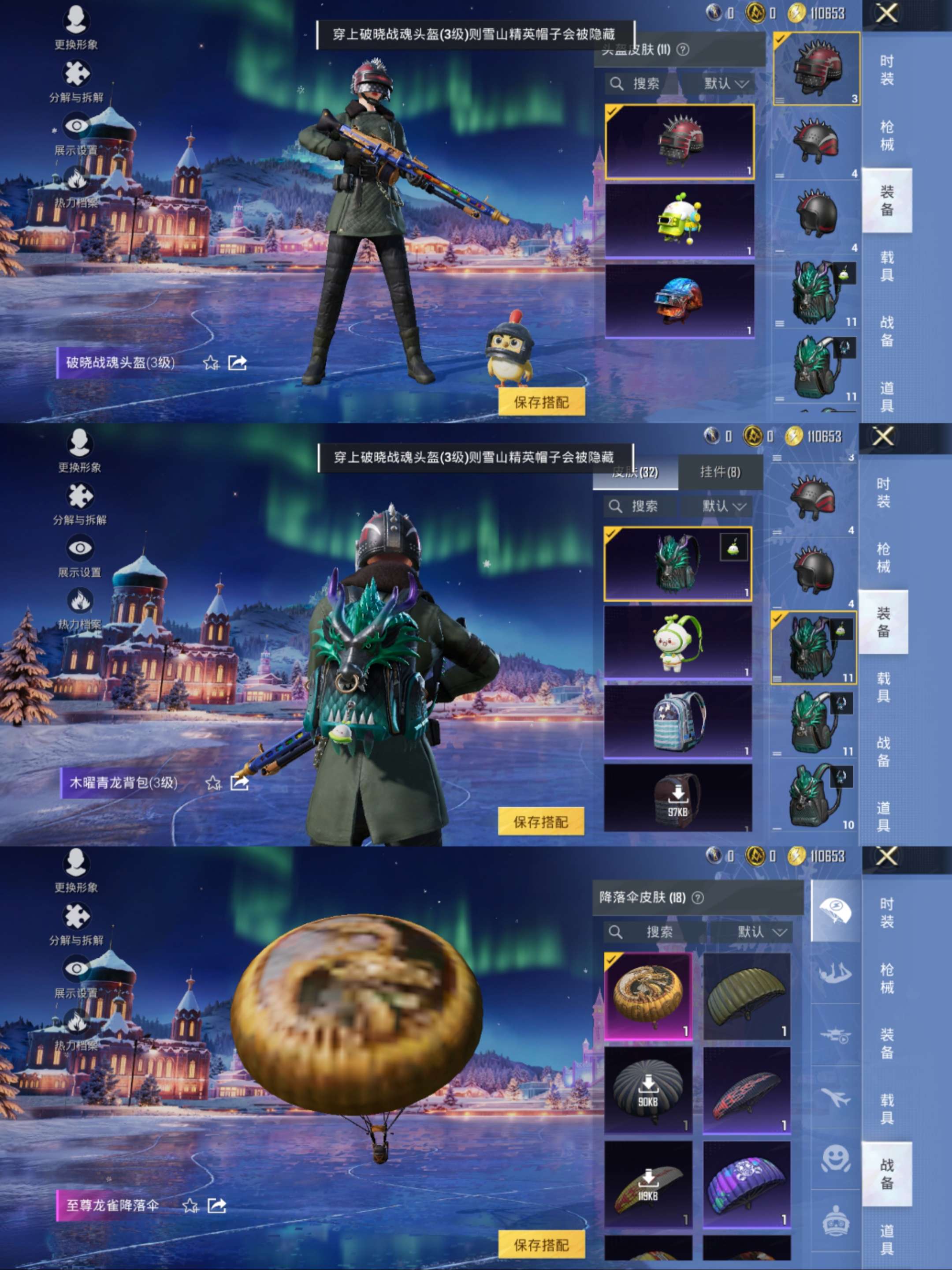 HPCMW43046和平精英账号详情图6 HPCMW43046和平精英账号详情图6