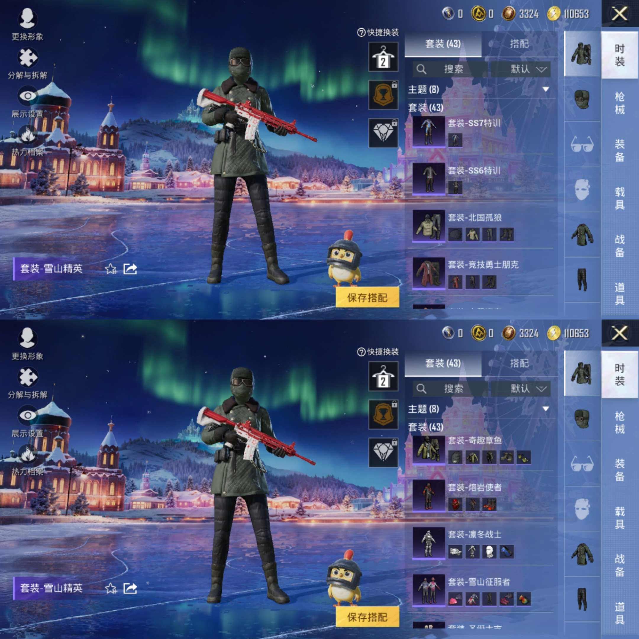 HPCMW43046和平精英账号详情图3 HPCMW43046和平精英账号详情图3