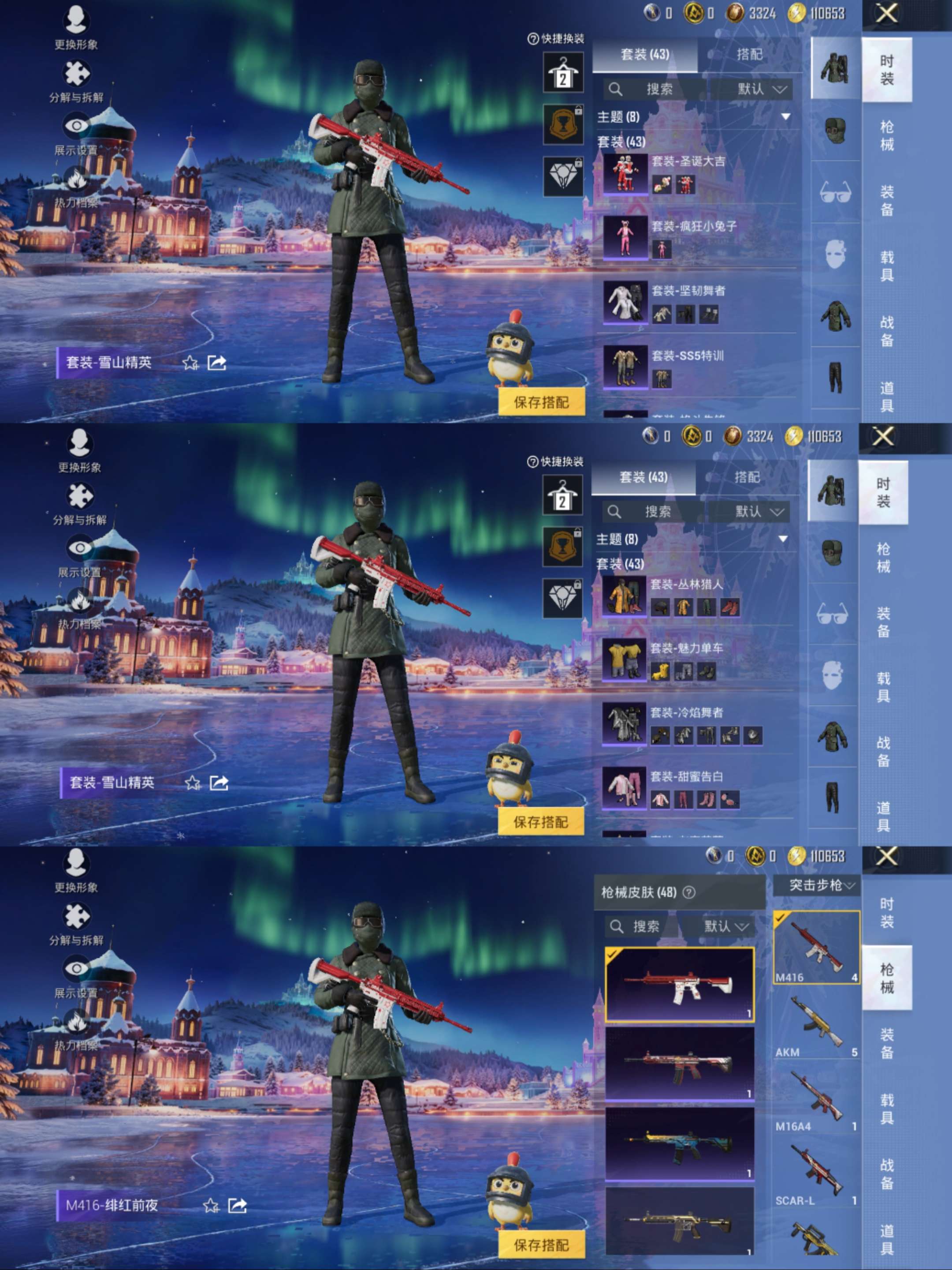 HPCMW43046和平精英账号详情图4 HPCMW43046和平精英账号详情图4