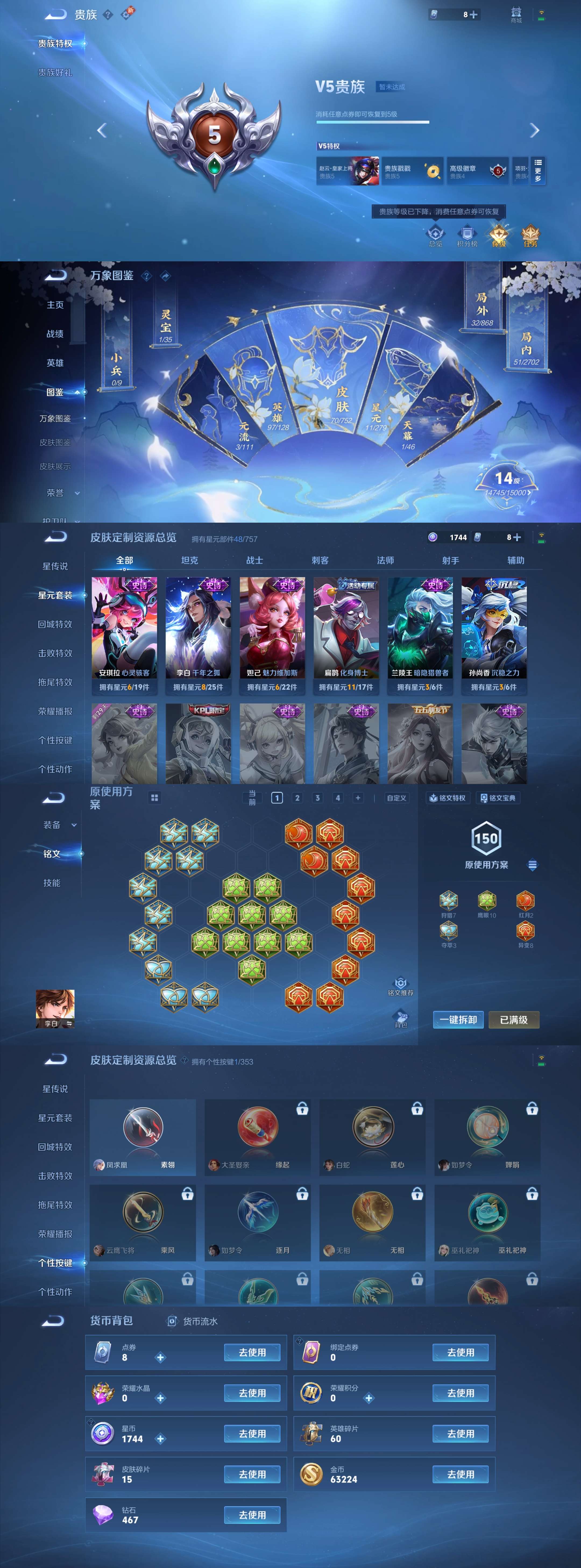 WZCMW44539王者荣耀账号详情图3