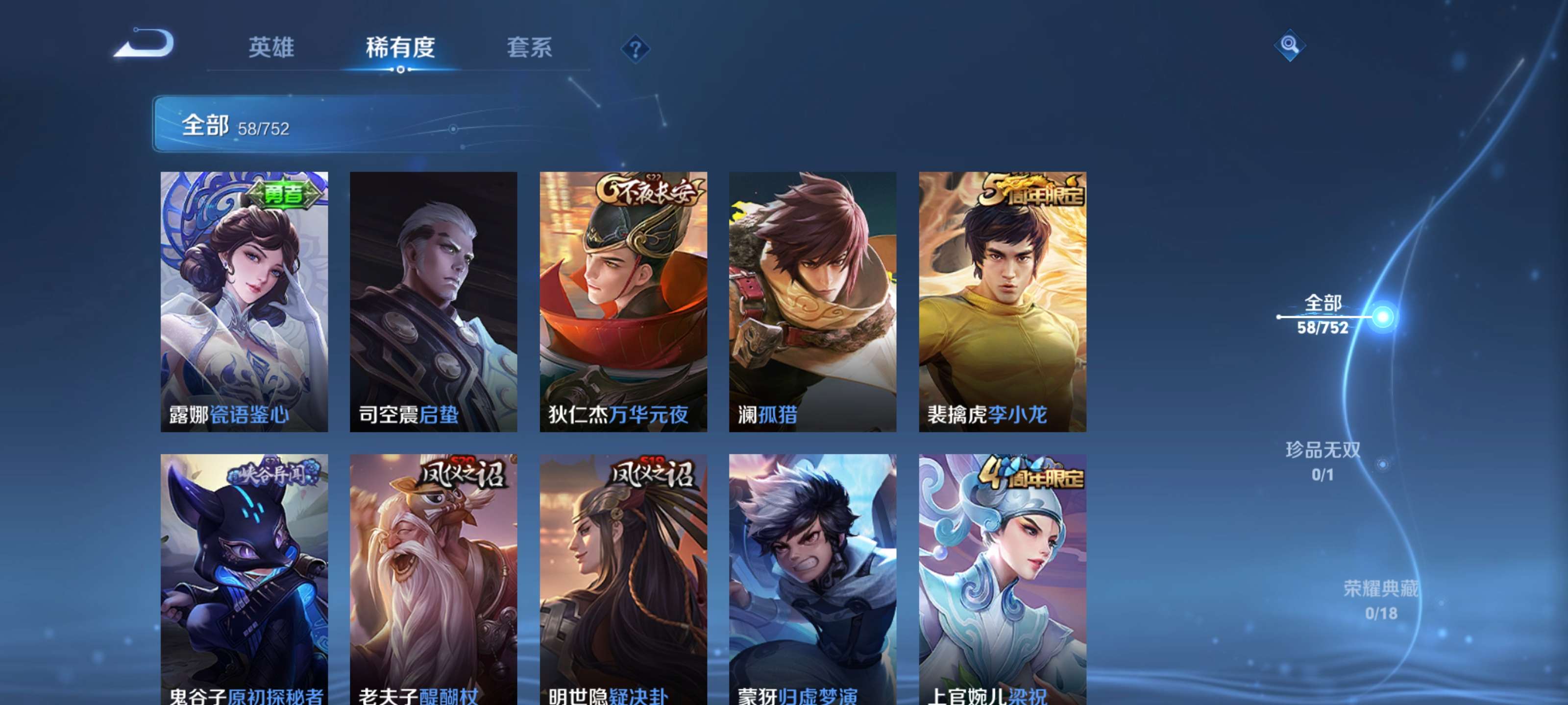 WZCMW44566王者荣耀账号详情图6