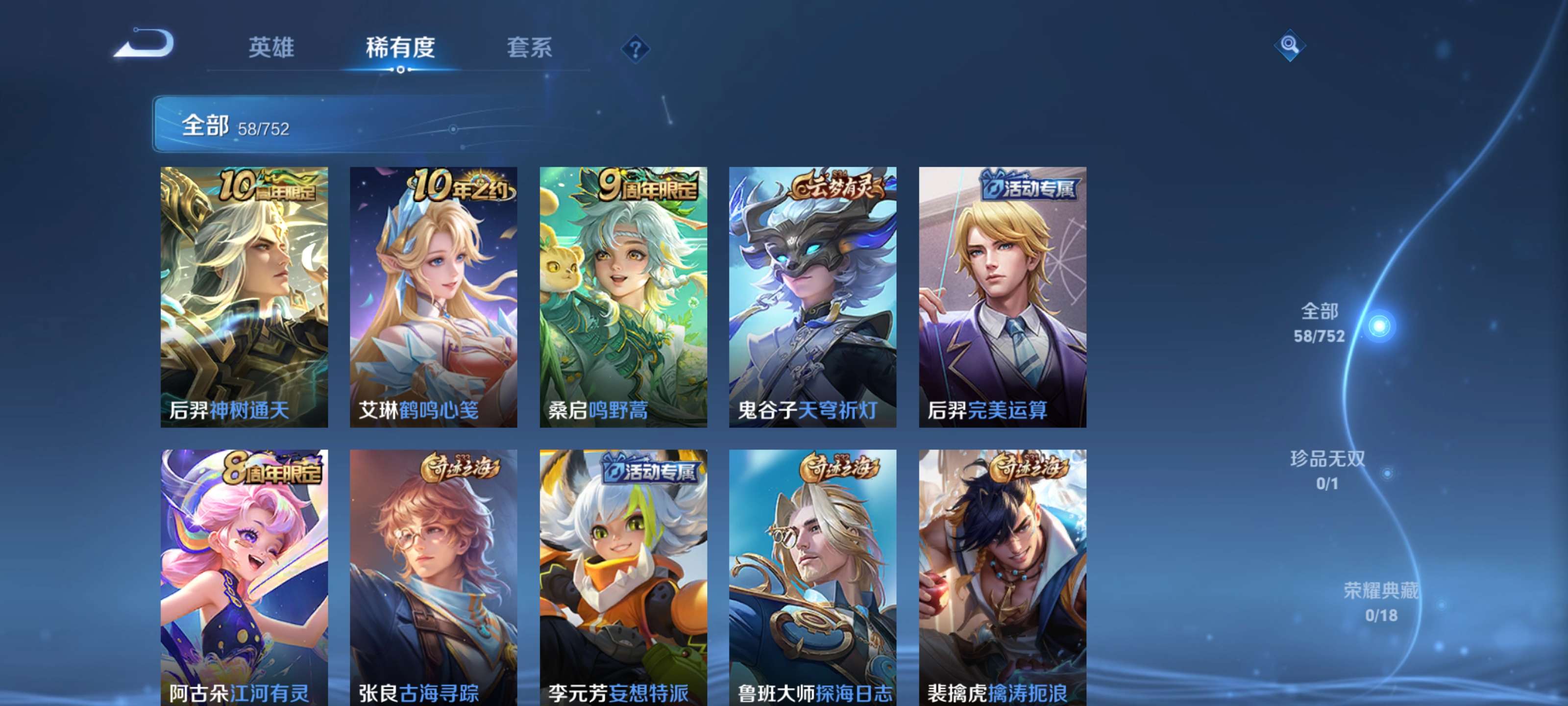 WZCMW44566王者荣耀账号详情图4