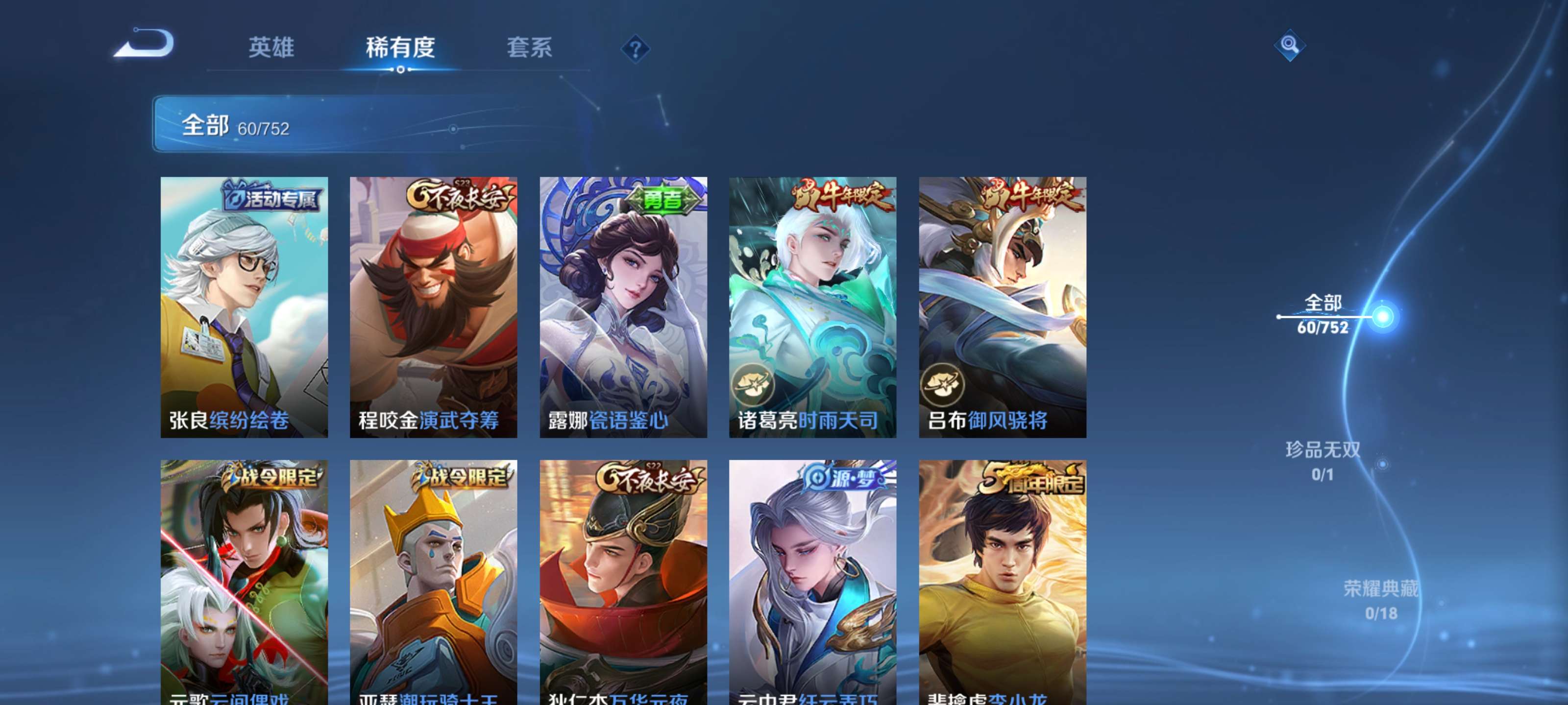 WZCMW44607王者荣耀账号详情图5