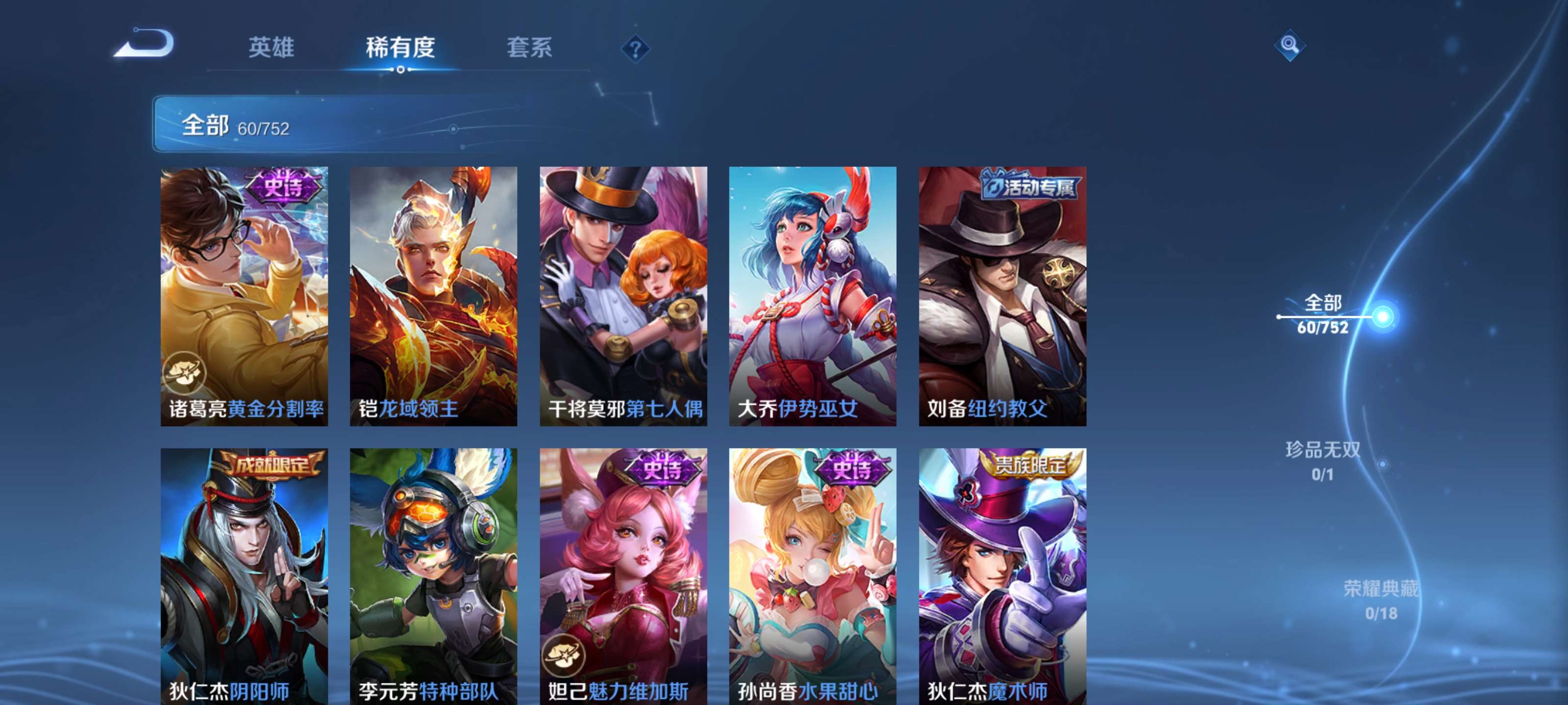 WZCMW44607王者荣耀账号详情图8