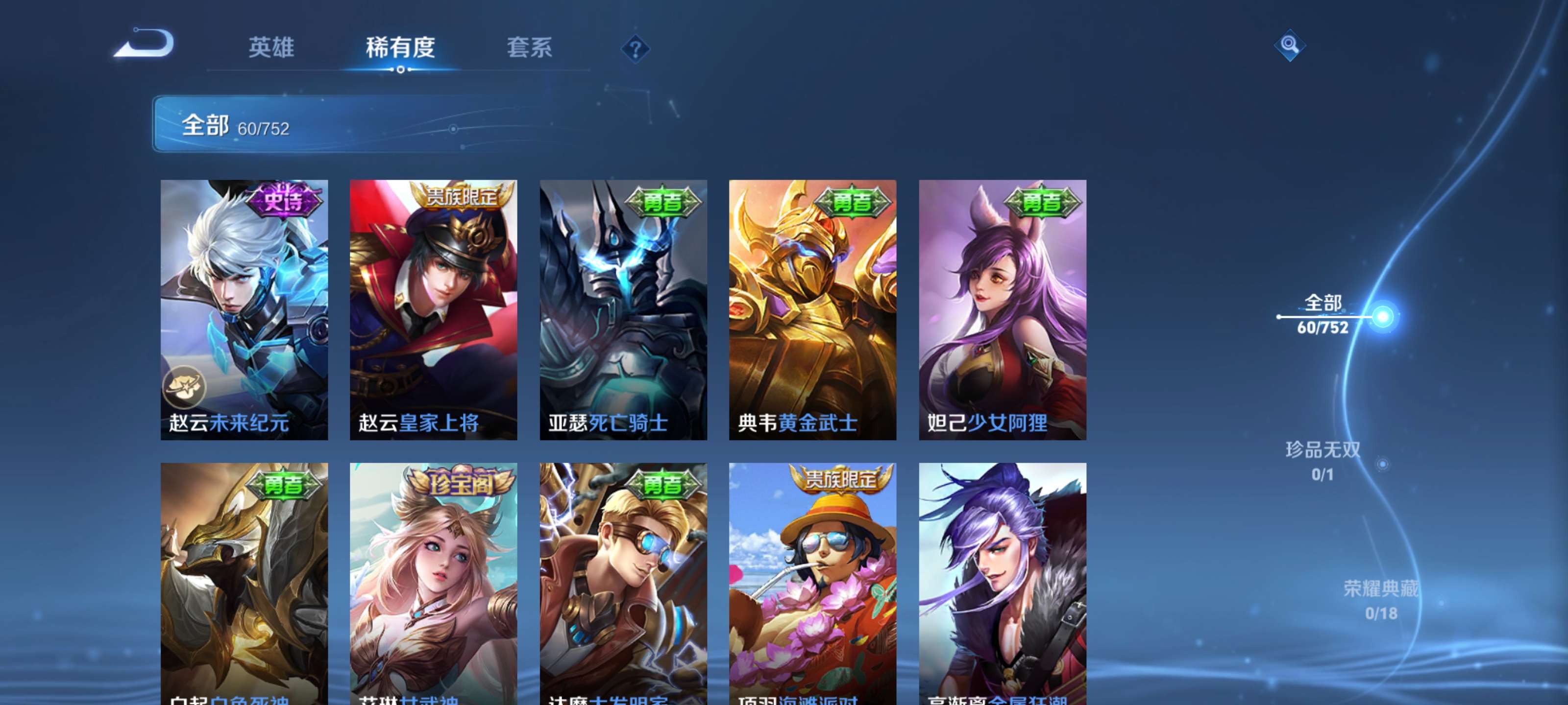 WZCMW44607王者荣耀账号详情图9