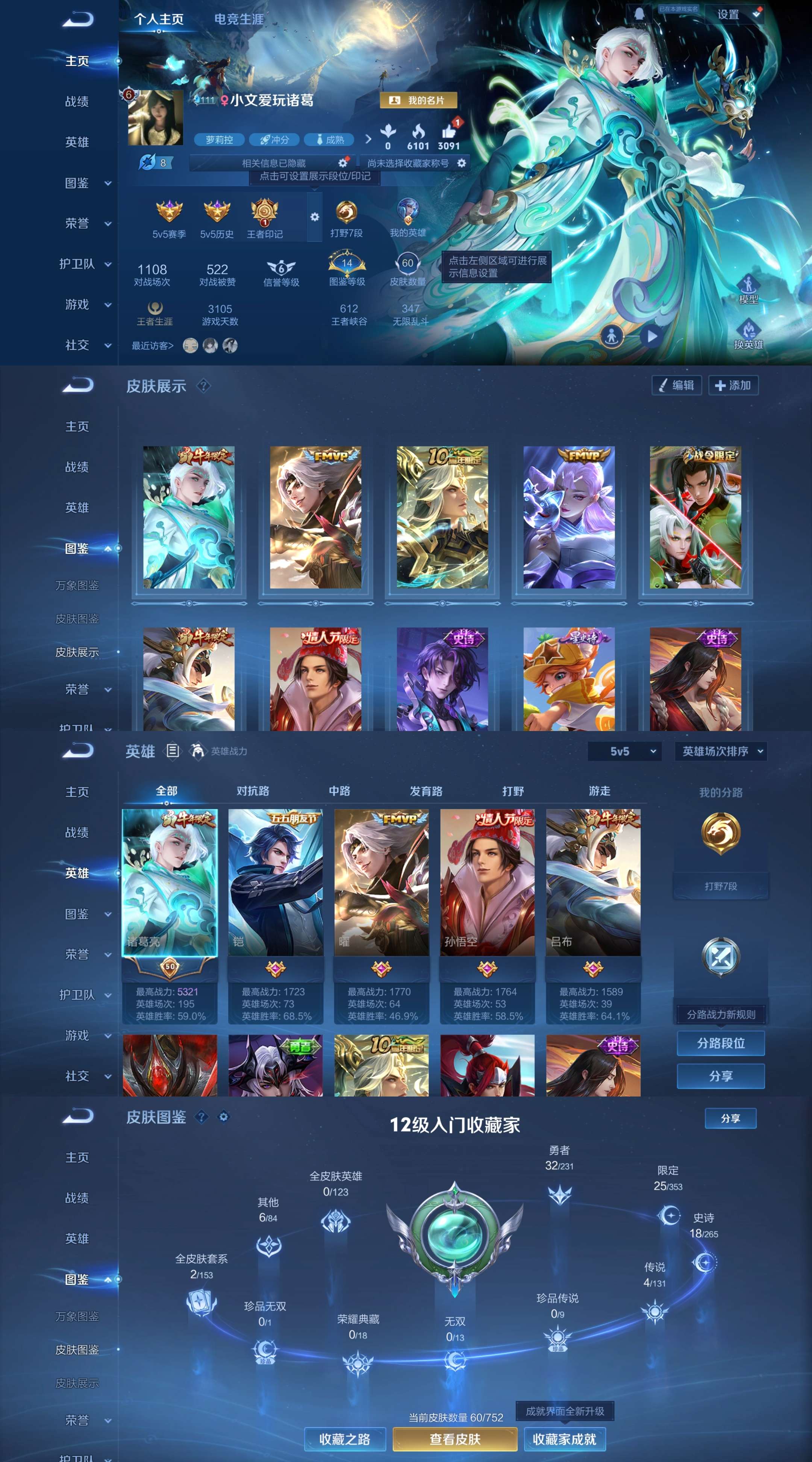 WZCMW44607王者荣耀账号详情图2