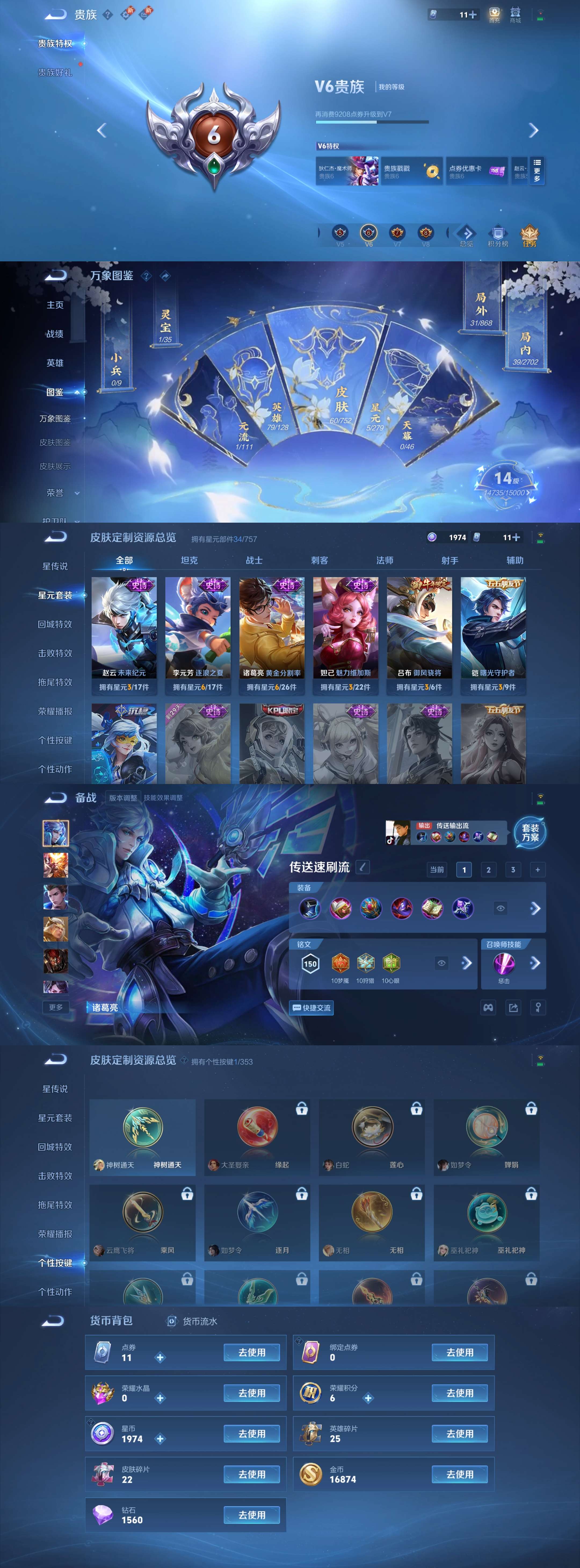 WZCMW44607王者荣耀账号详情图3