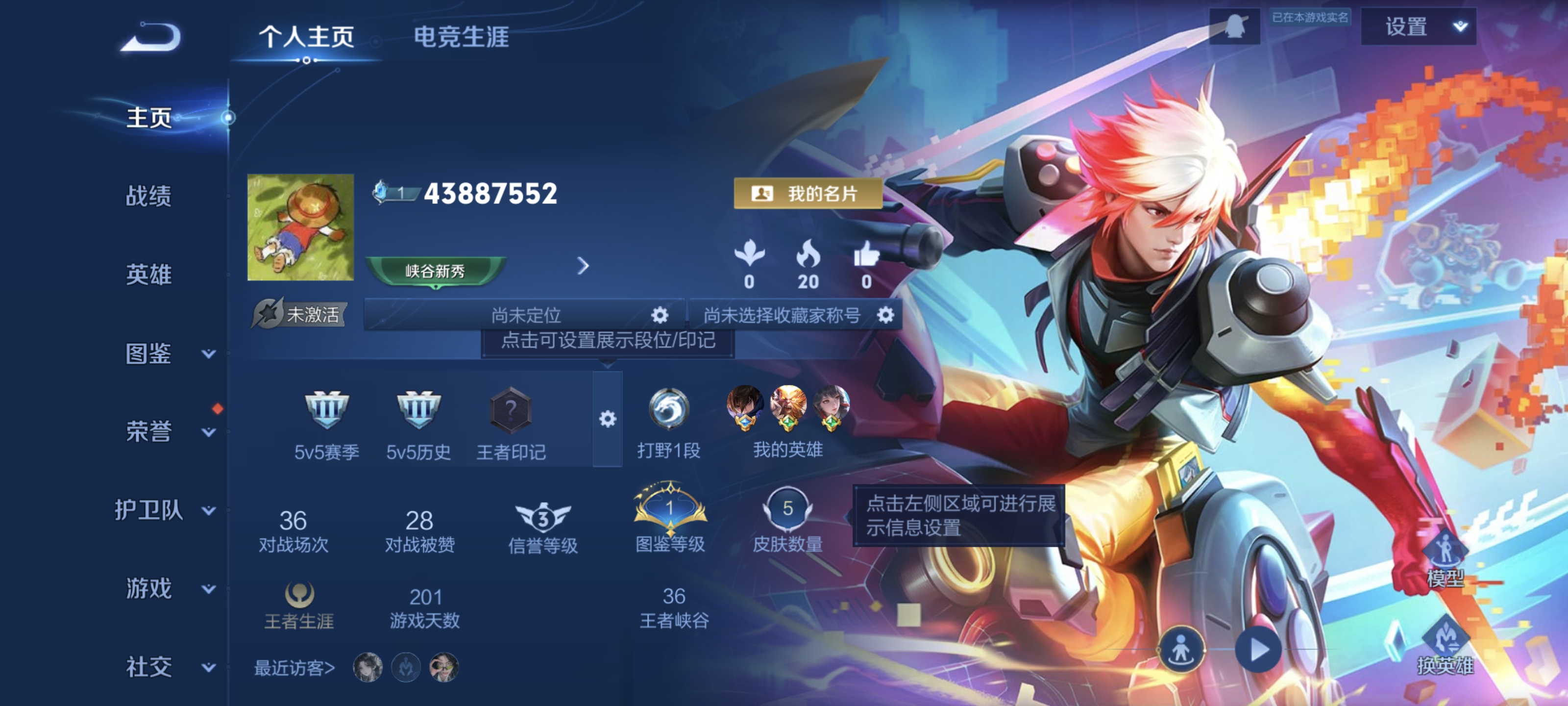 王者荣耀账号安卓QQ13英雄-5皮肤-XQ844+【澜练手号 可二次】安卓Q-3-尊贵铂金III-13英雄-5皮肤-1传