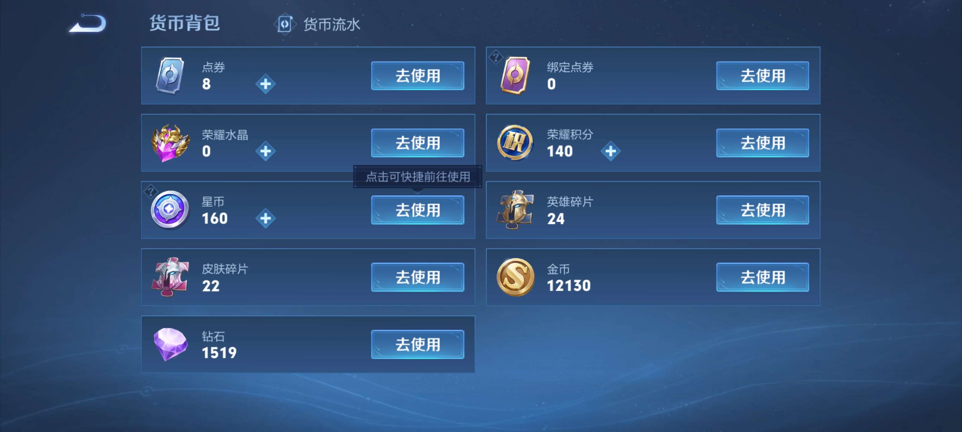 WZCMW44623王者荣耀账号详情图4 WZCMW44623王者荣耀账号详情图4