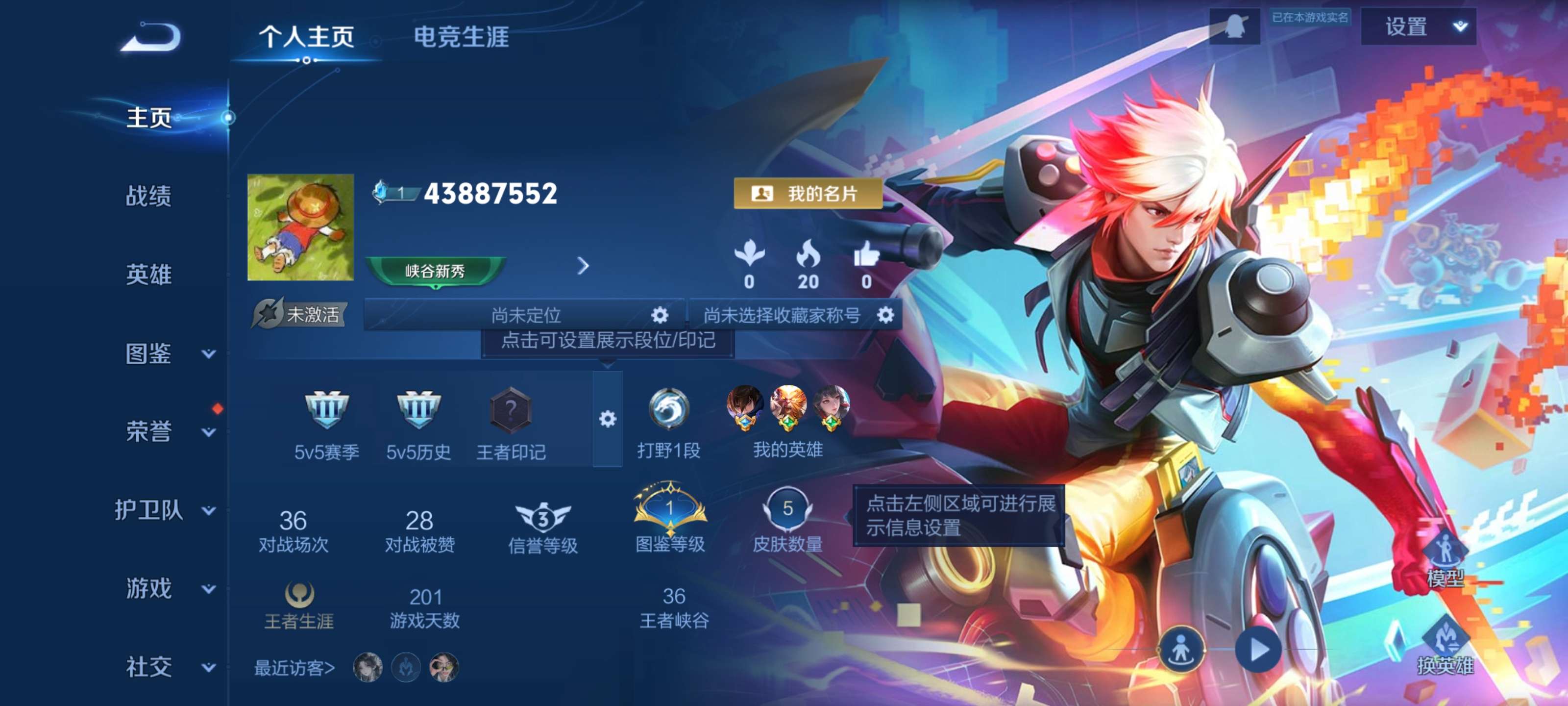 WZCMW44623王者荣耀账号详情图2 WZCMW44623王者荣耀账号详情图2