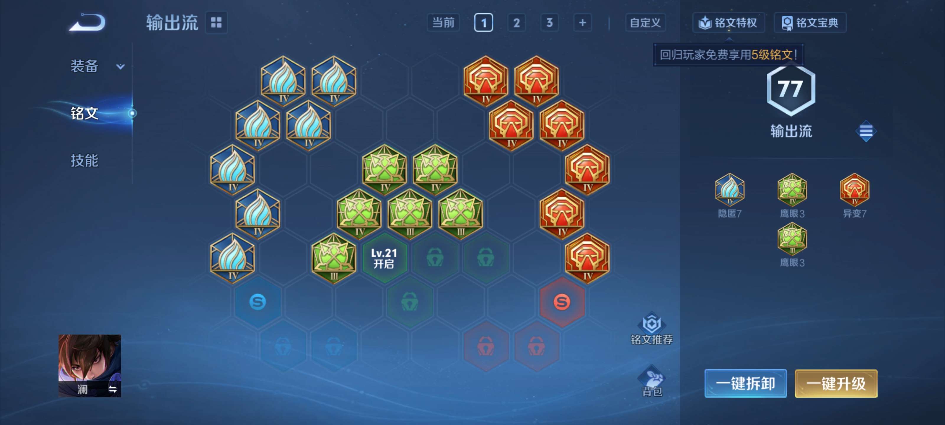 WZCMW44623王者荣耀账号详情图6 WZCMW44623王者荣耀账号详情图6