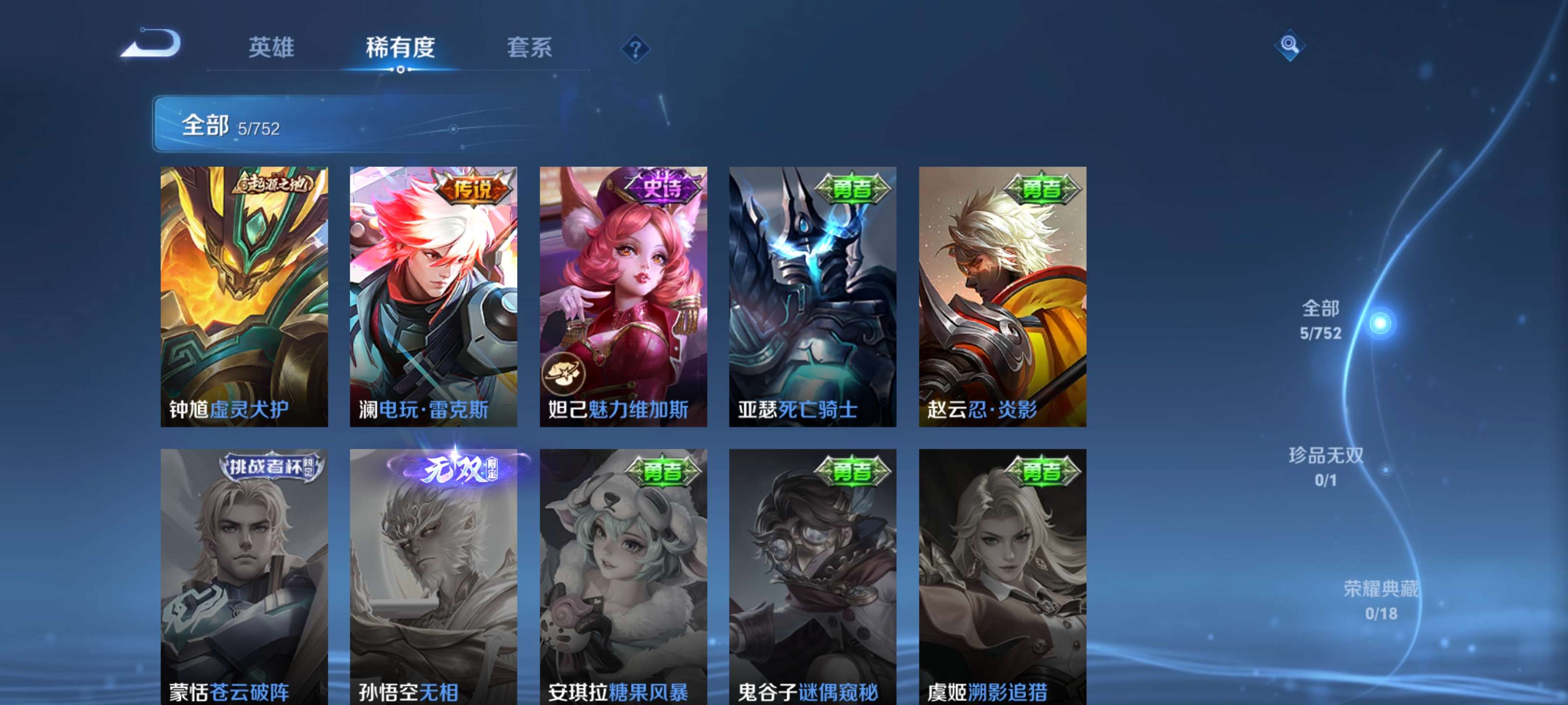 WZCMW44623王者荣耀账号详情图7 WZCMW44623王者荣耀账号详情图7