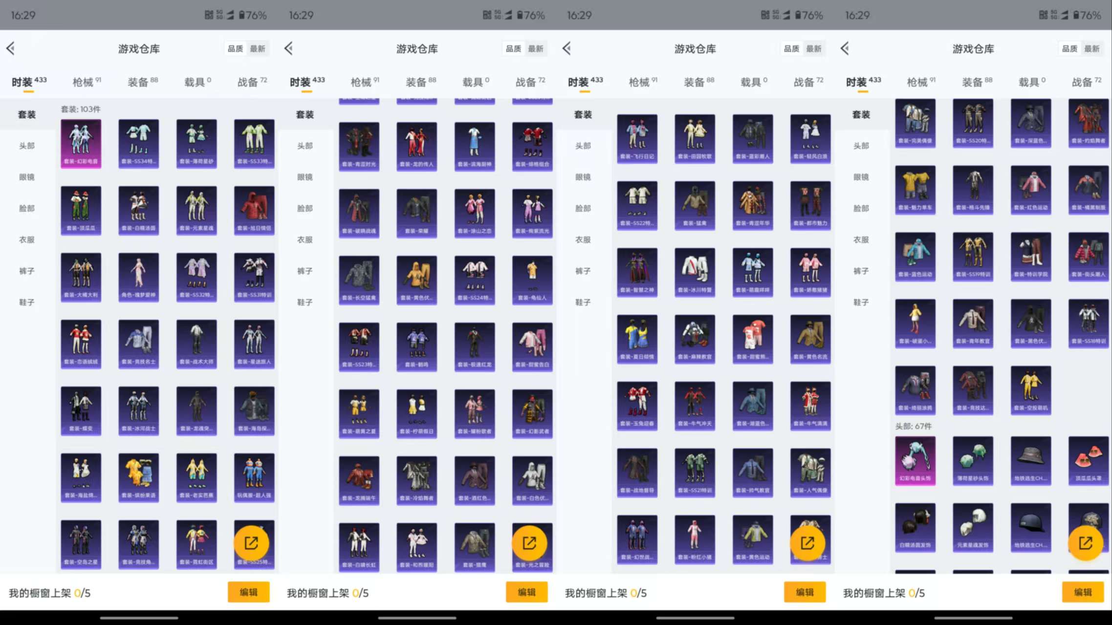 HPCMW43808和平精英账号详情图10 HPCMW43808和平精英账号详情图10