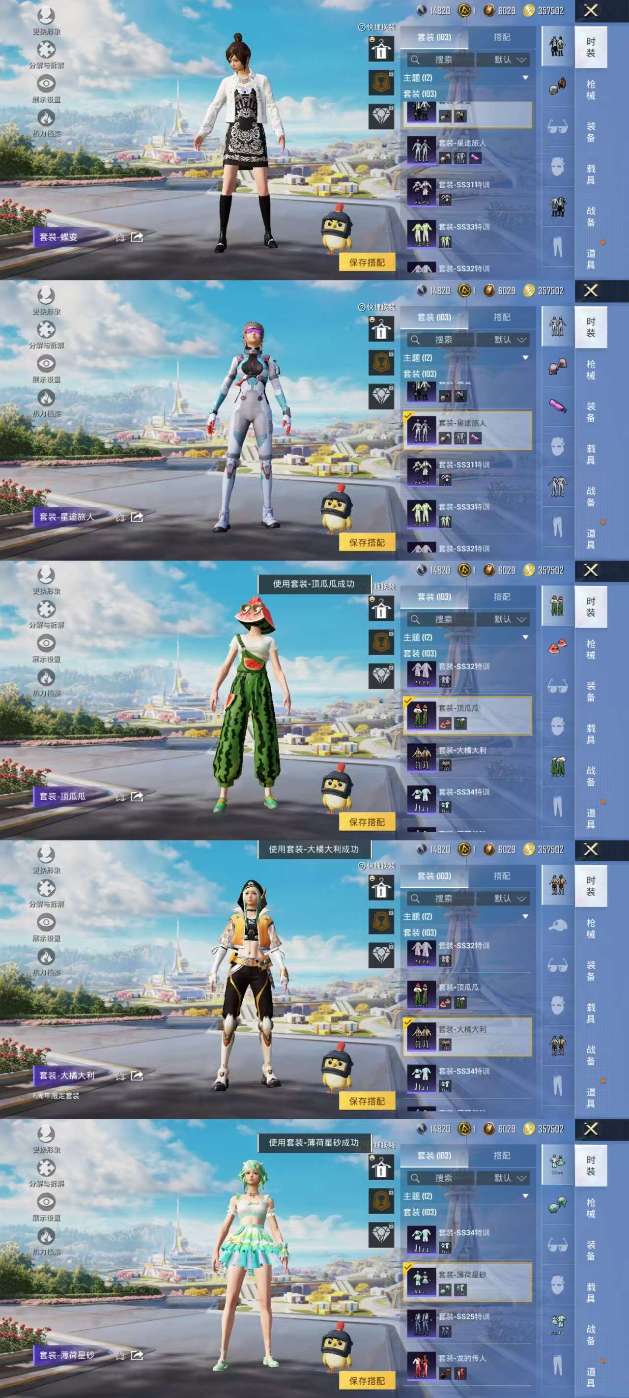 HPCMW43808和平精英账号详情图5 HPCMW43808和平精英账号详情图5