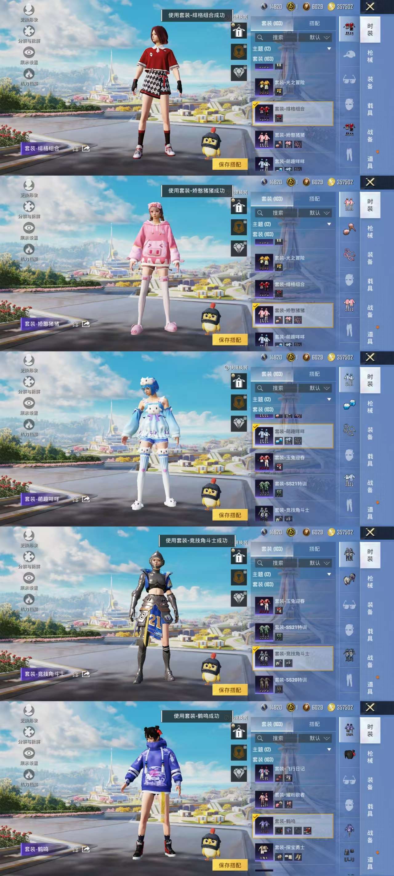 HPCMW43808和平精英账号详情图8 HPCMW43808和平精英账号详情图8