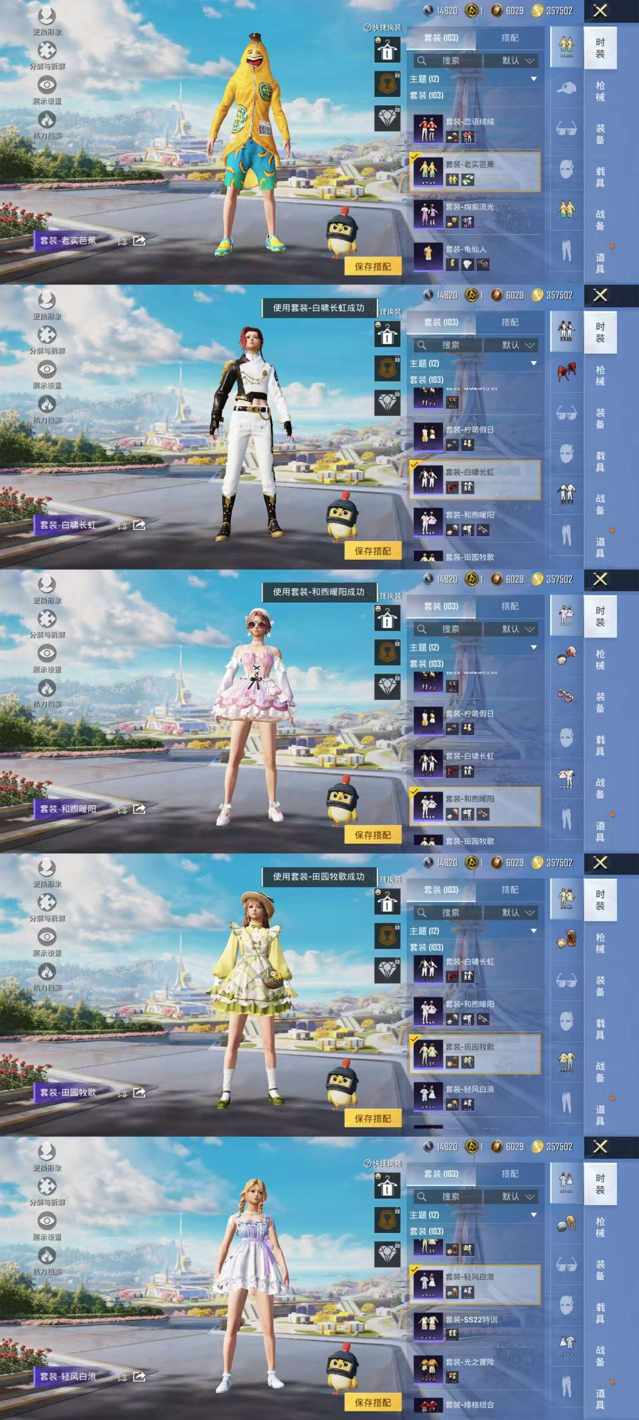 HPCMW43808和平精英账号详情图7 HPCMW43808和平精英账号详情图7