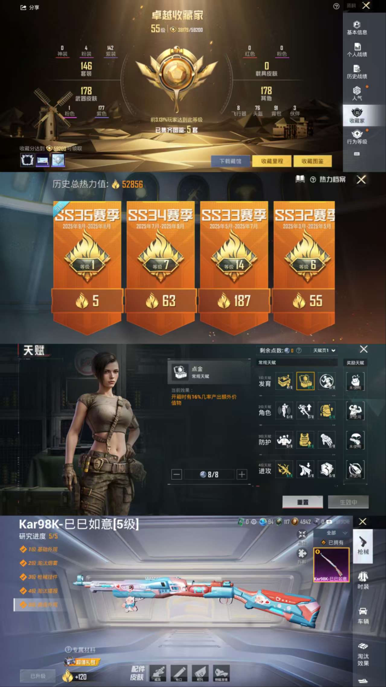 HPCMW44087和平精英账号详情图3