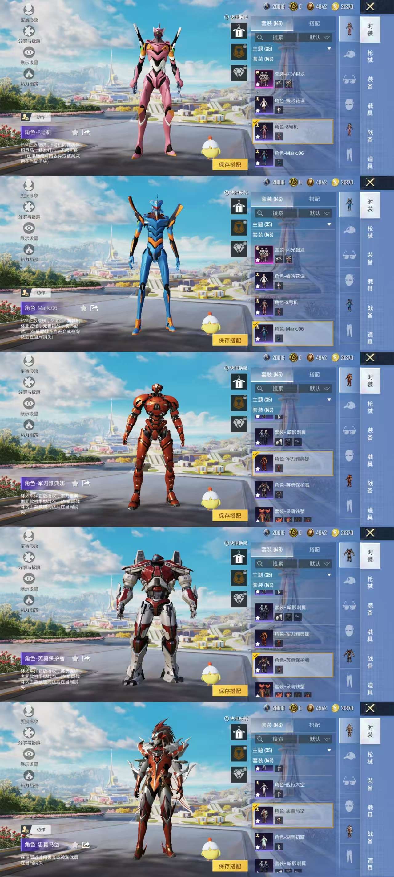 HPCMW44087和平精英账号详情图5