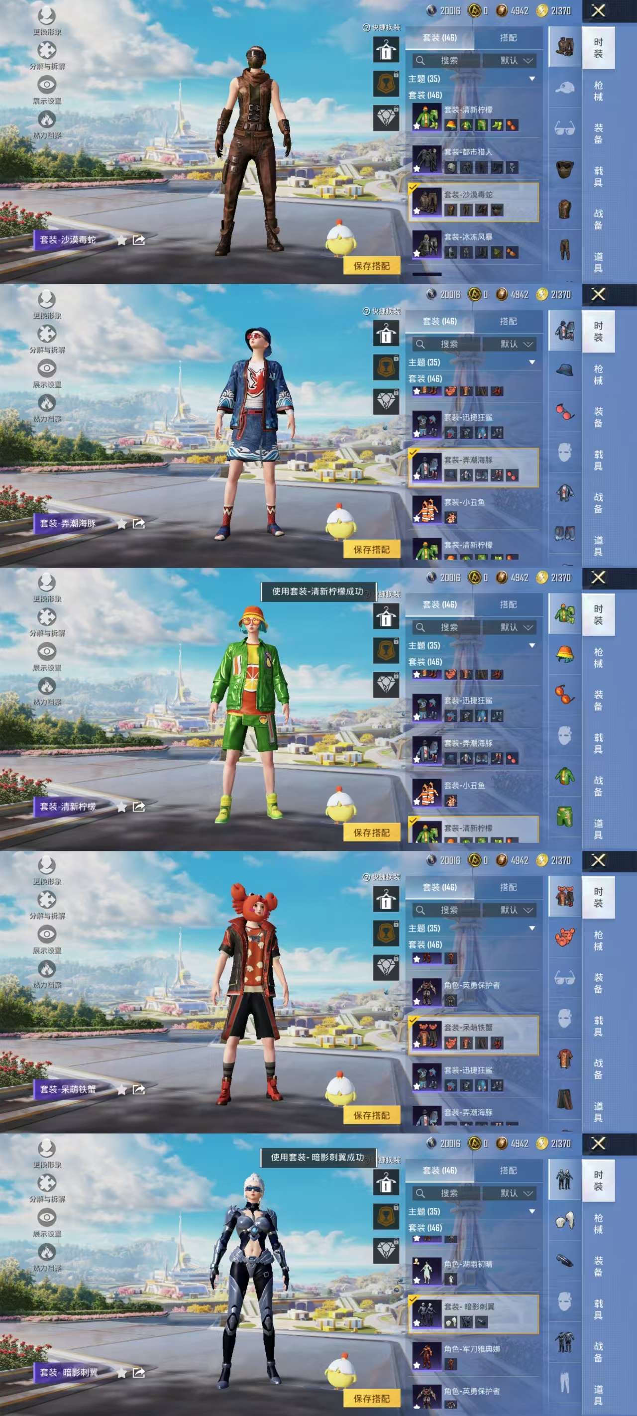 HPCMW44087和平精英账号详情图7