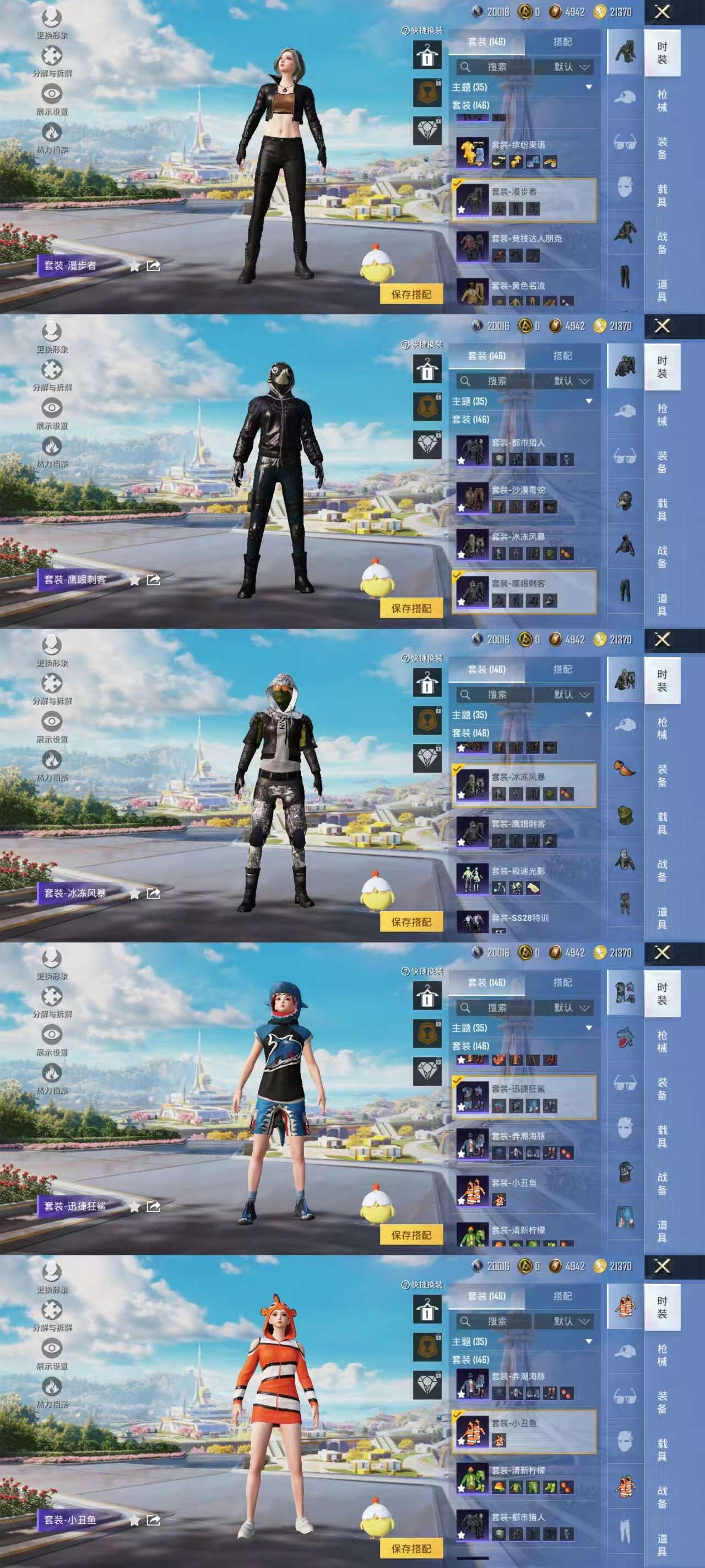 HPCMW44087和平精英账号详情图6