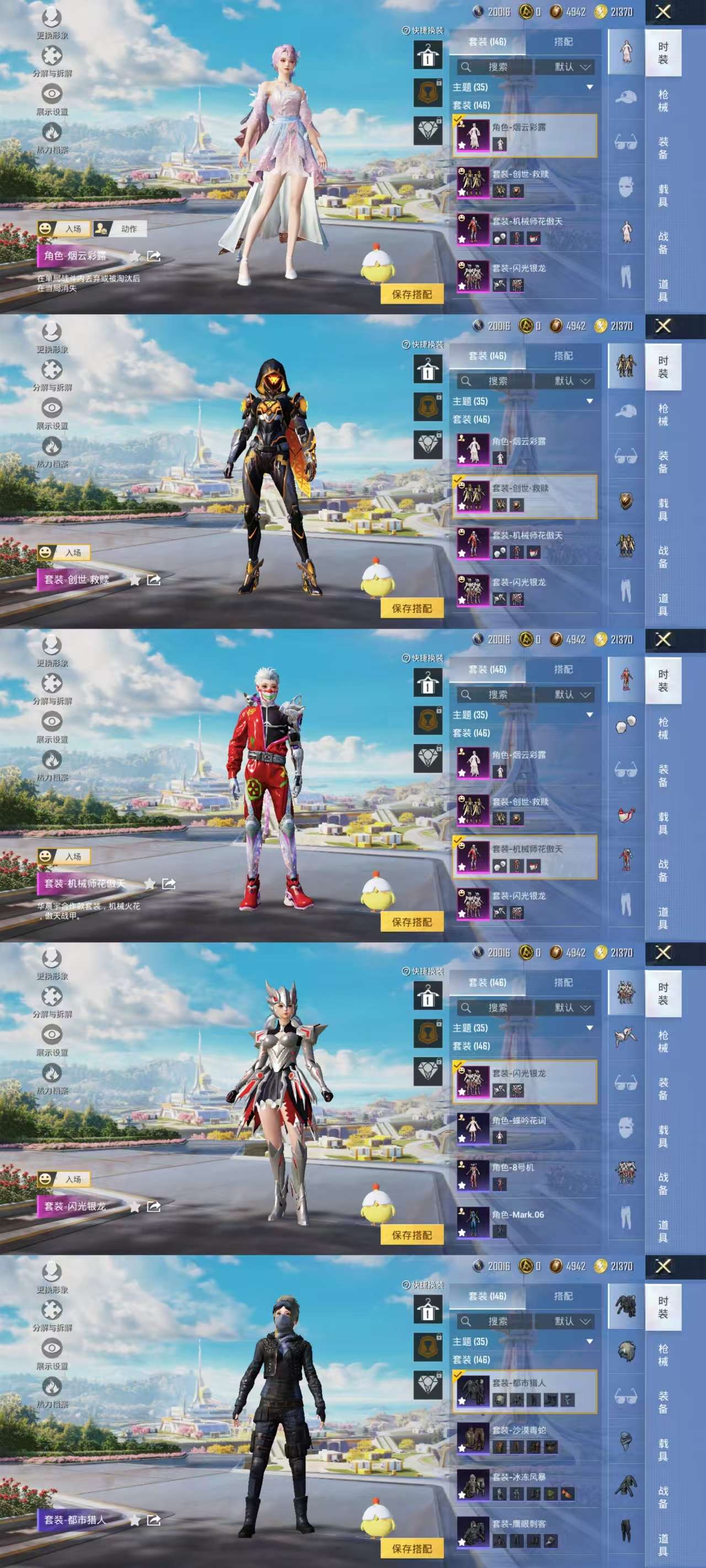 HPCMW44087和平精英账号详情图4