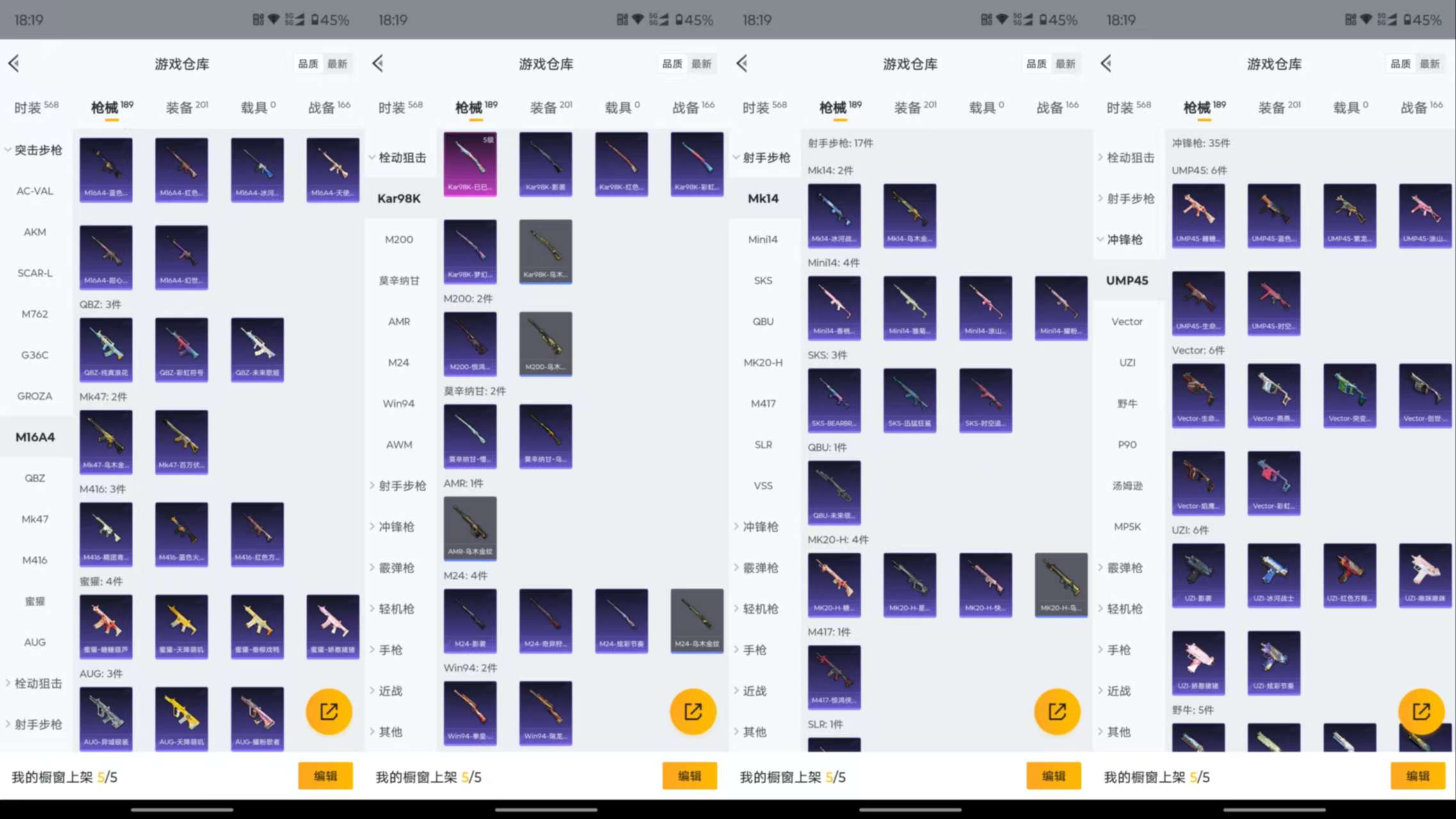 HPCMW44087和平精英账号详情图21