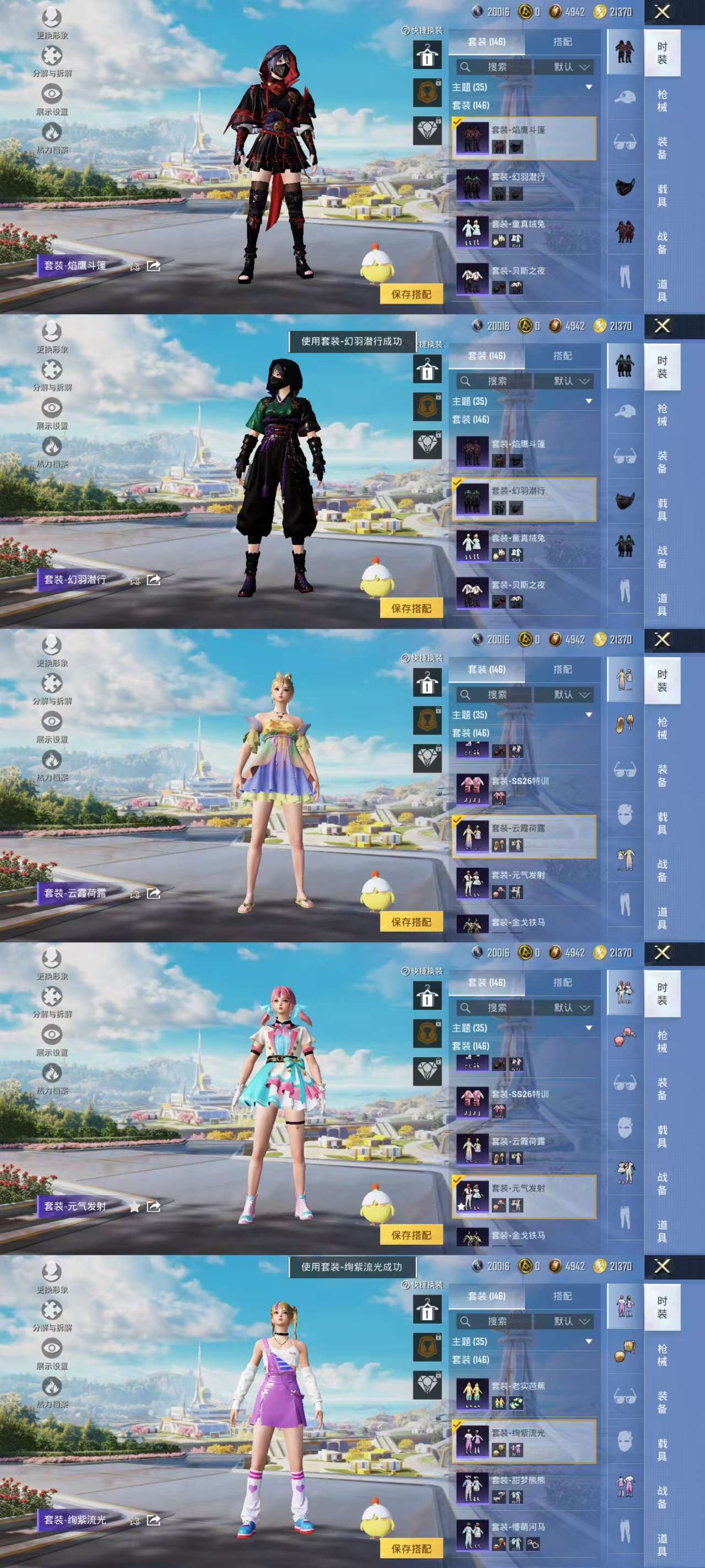 HPCMW44087和平精英账号详情图12