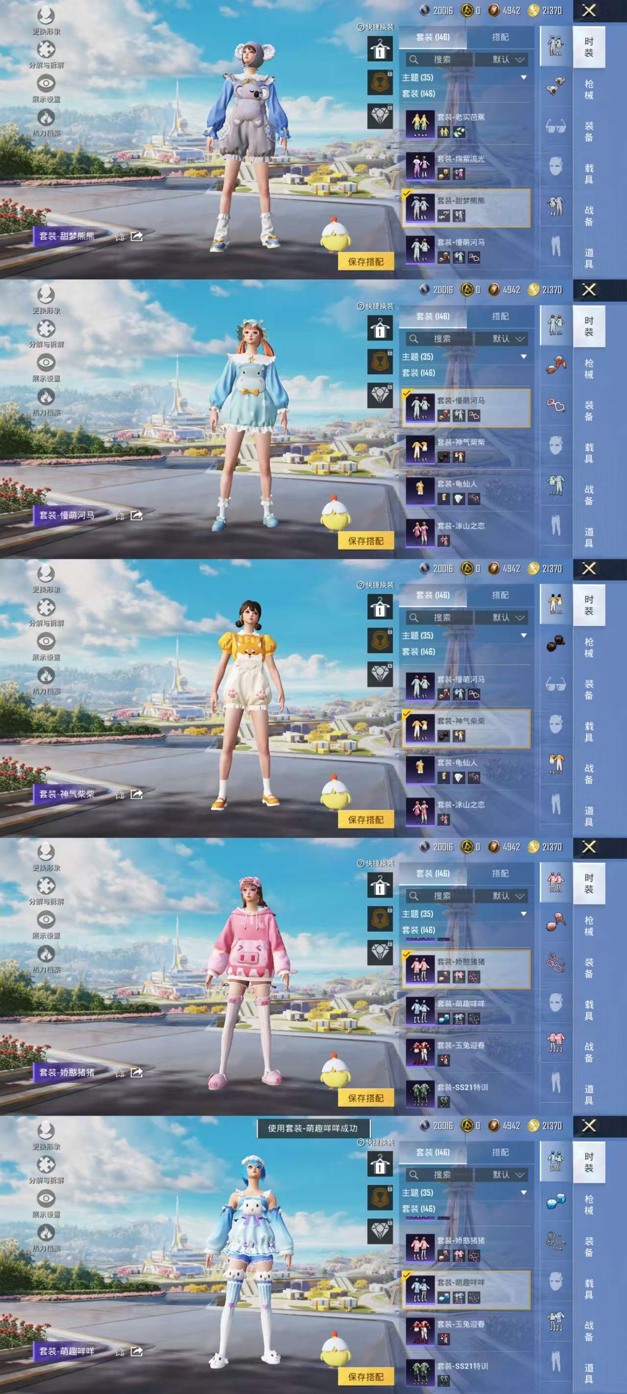 HPCMW44087和平精英账号详情图14