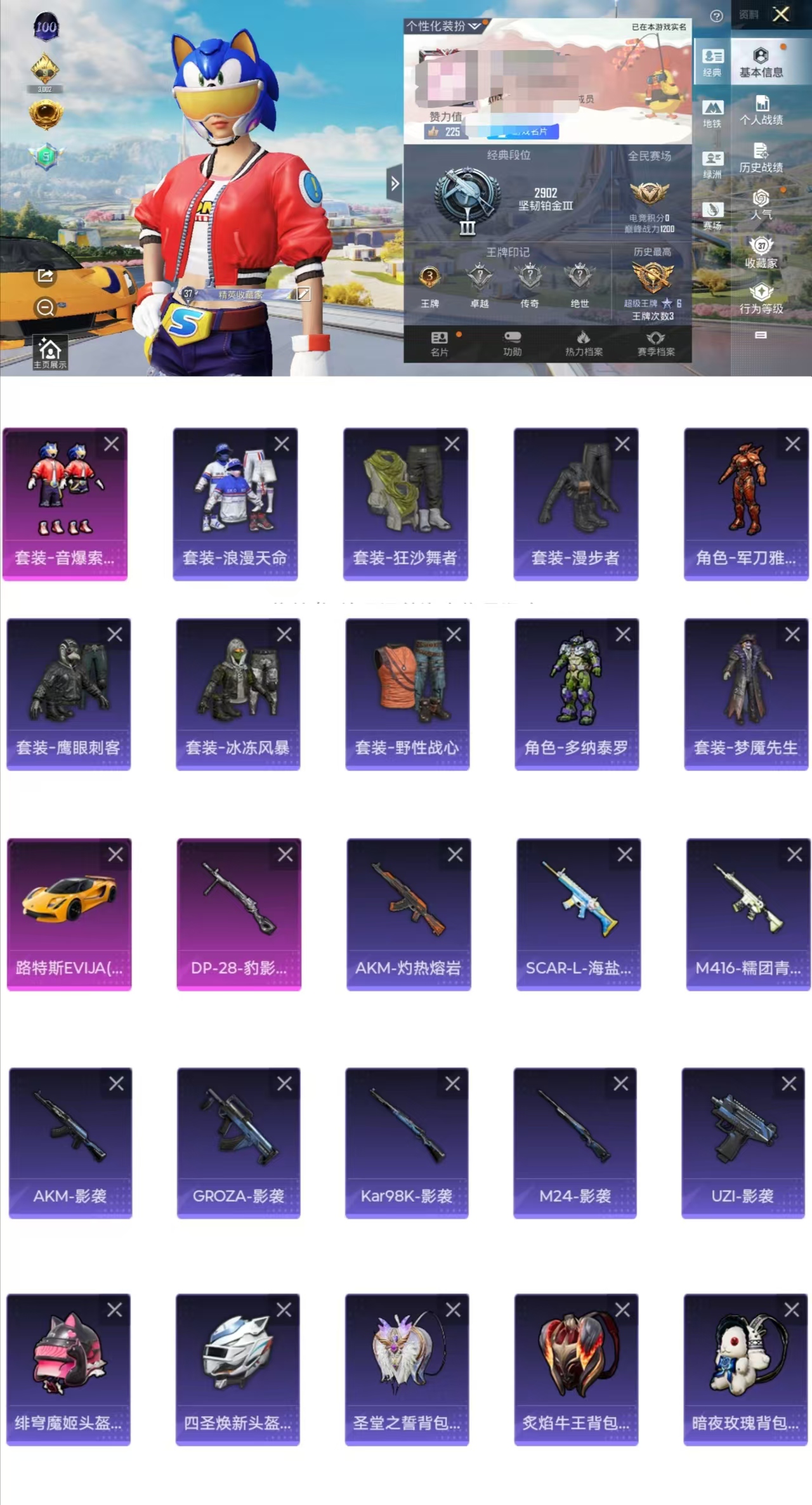 和平精英账号安卓QQ1载具-97套装-89枪皮-CH65+【连体号1粉装-1载具-1特效枪3角色 地铁天赋已满 军刀雅典