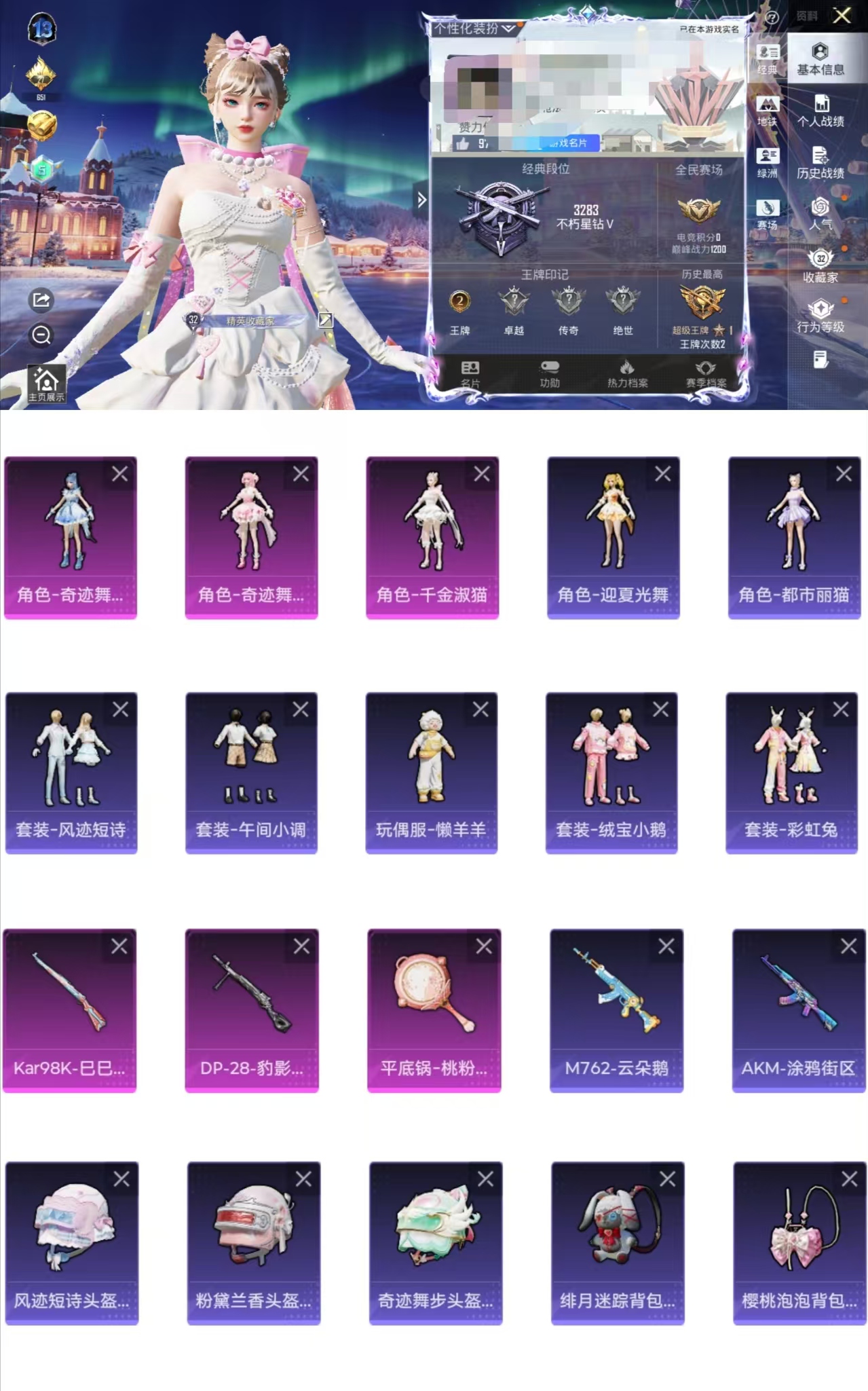 和平精英账号安卓QQ0载具-59套装-64枪皮-CH121+【精品女号3粉装3特效枪2角色 地铁天赋已开 千金淑猫 美琪