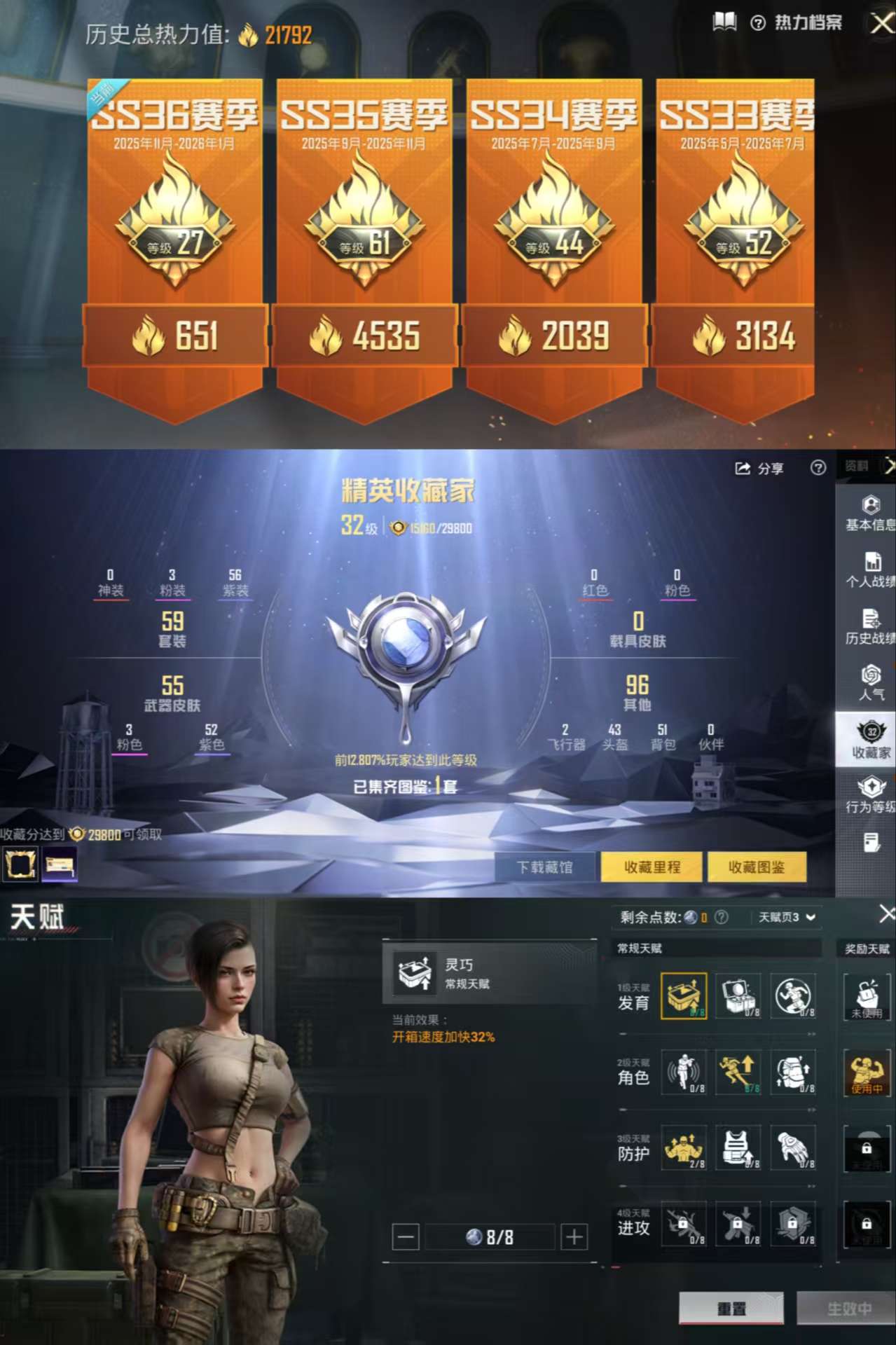 HPCMW44090和平精英账号详情图3