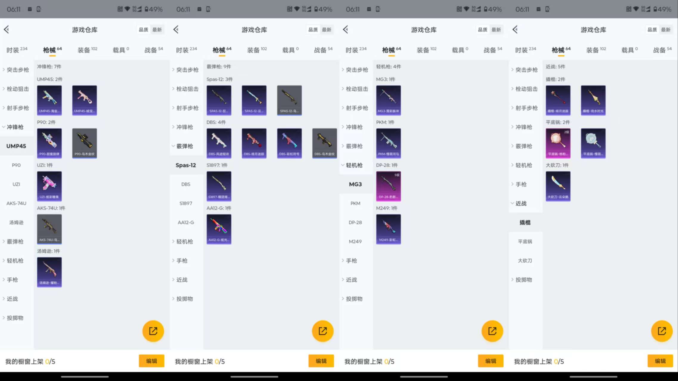 HPCMW44090和平精英账号详情图11