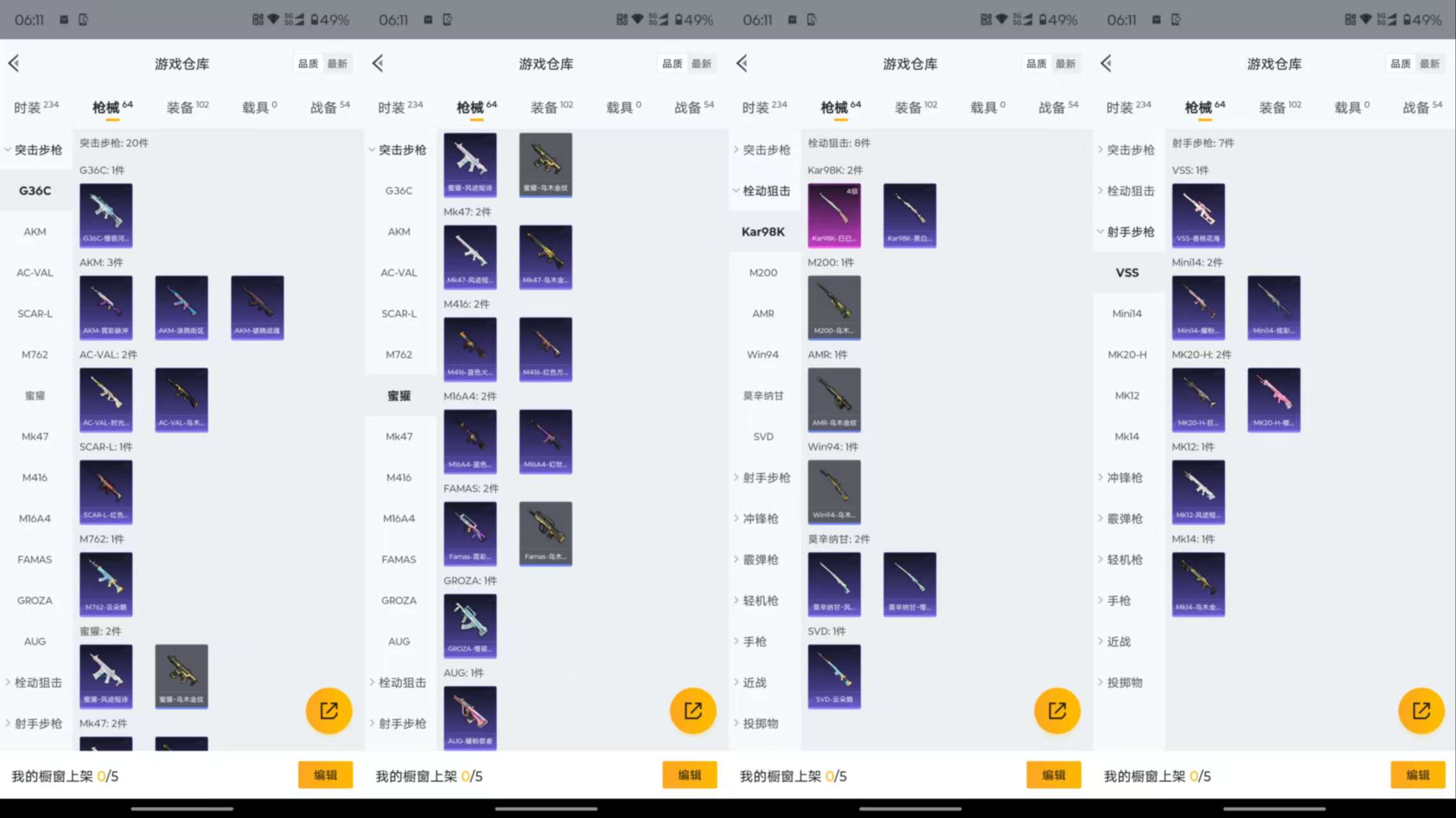 HPCMW44090和平精英账号详情图10