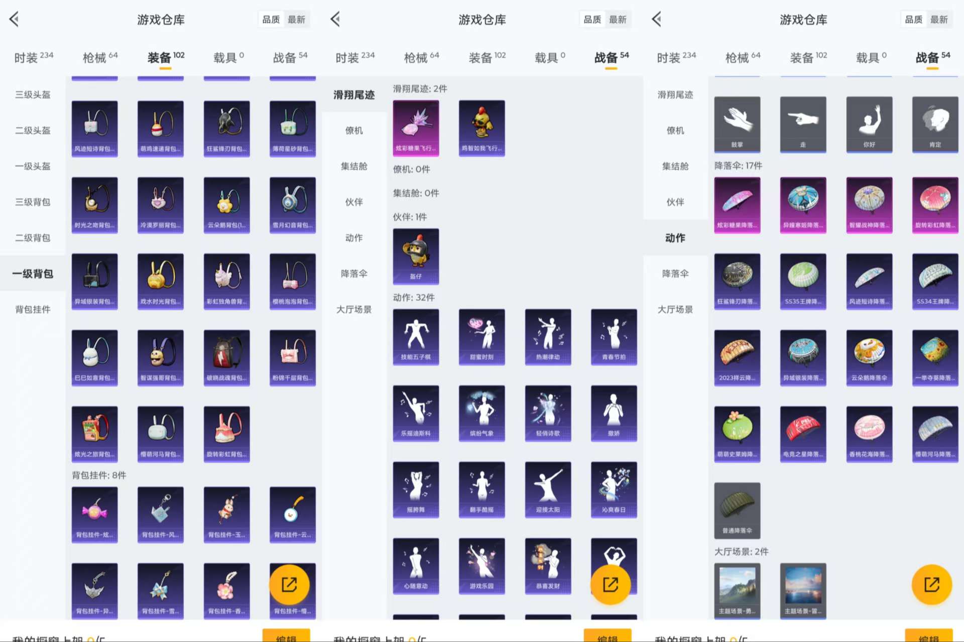 HPCMW44090和平精英账号详情图13