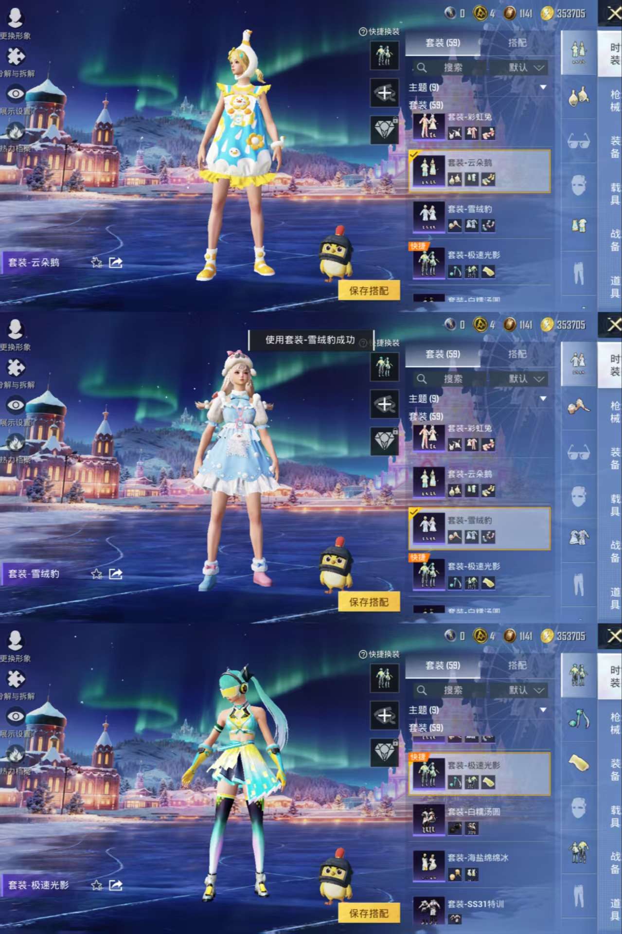 HPCMW44090和平精英账号详情图6