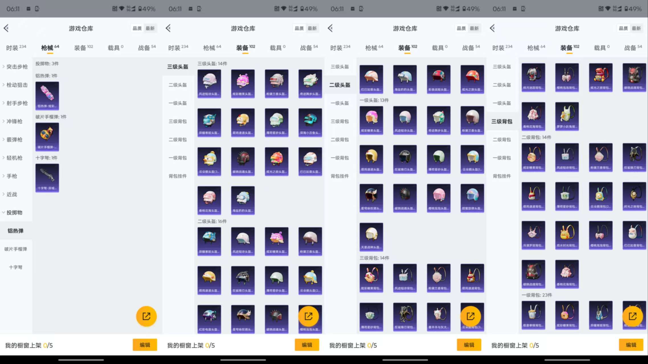 HPCMW44090和平精英账号详情图12