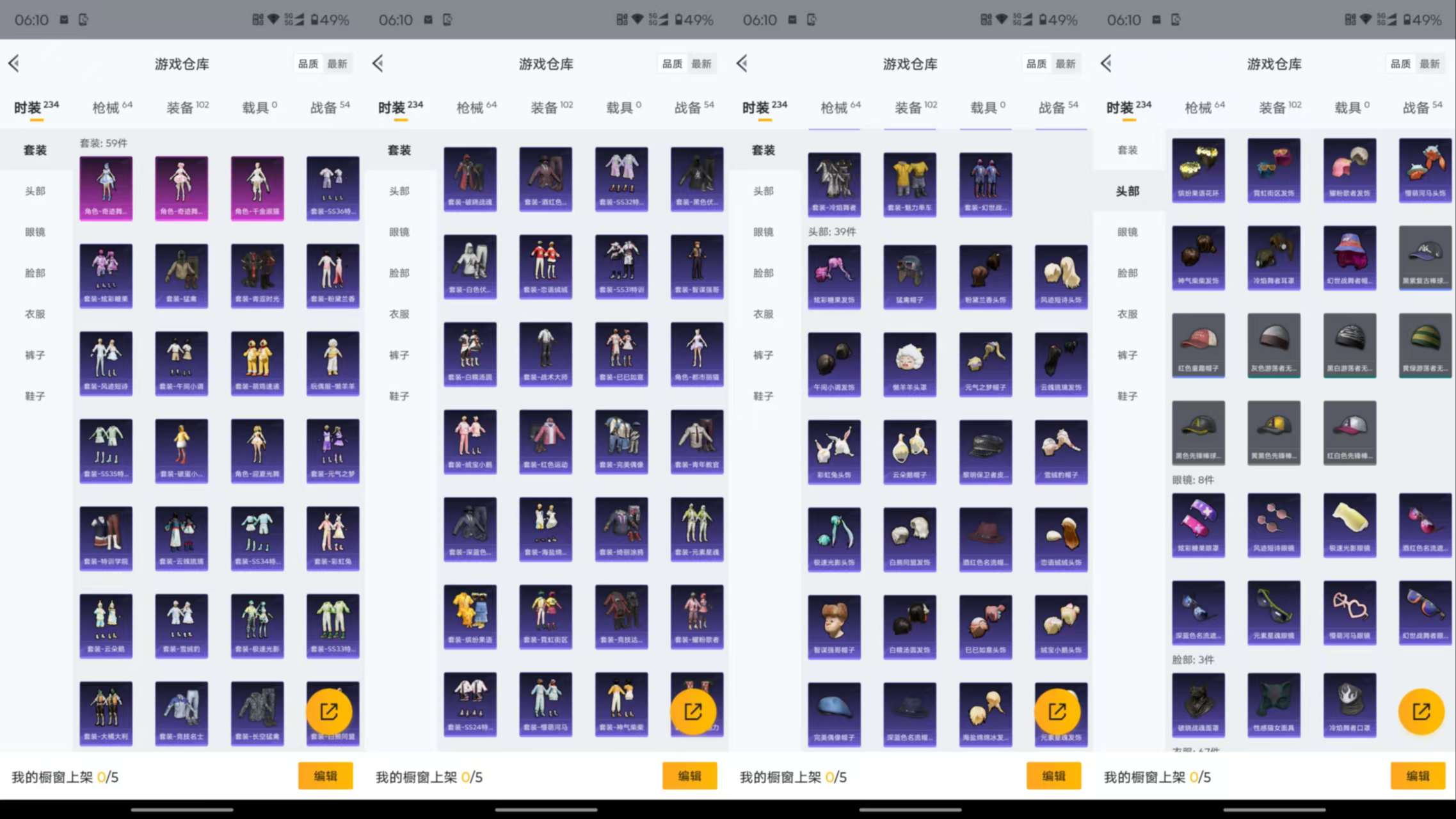 HPCMW44090和平精英账号详情图9