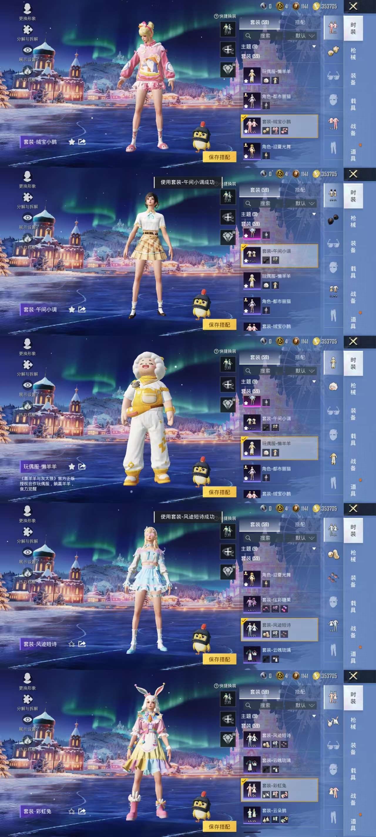 HPCMW44090和平精英账号详情图5