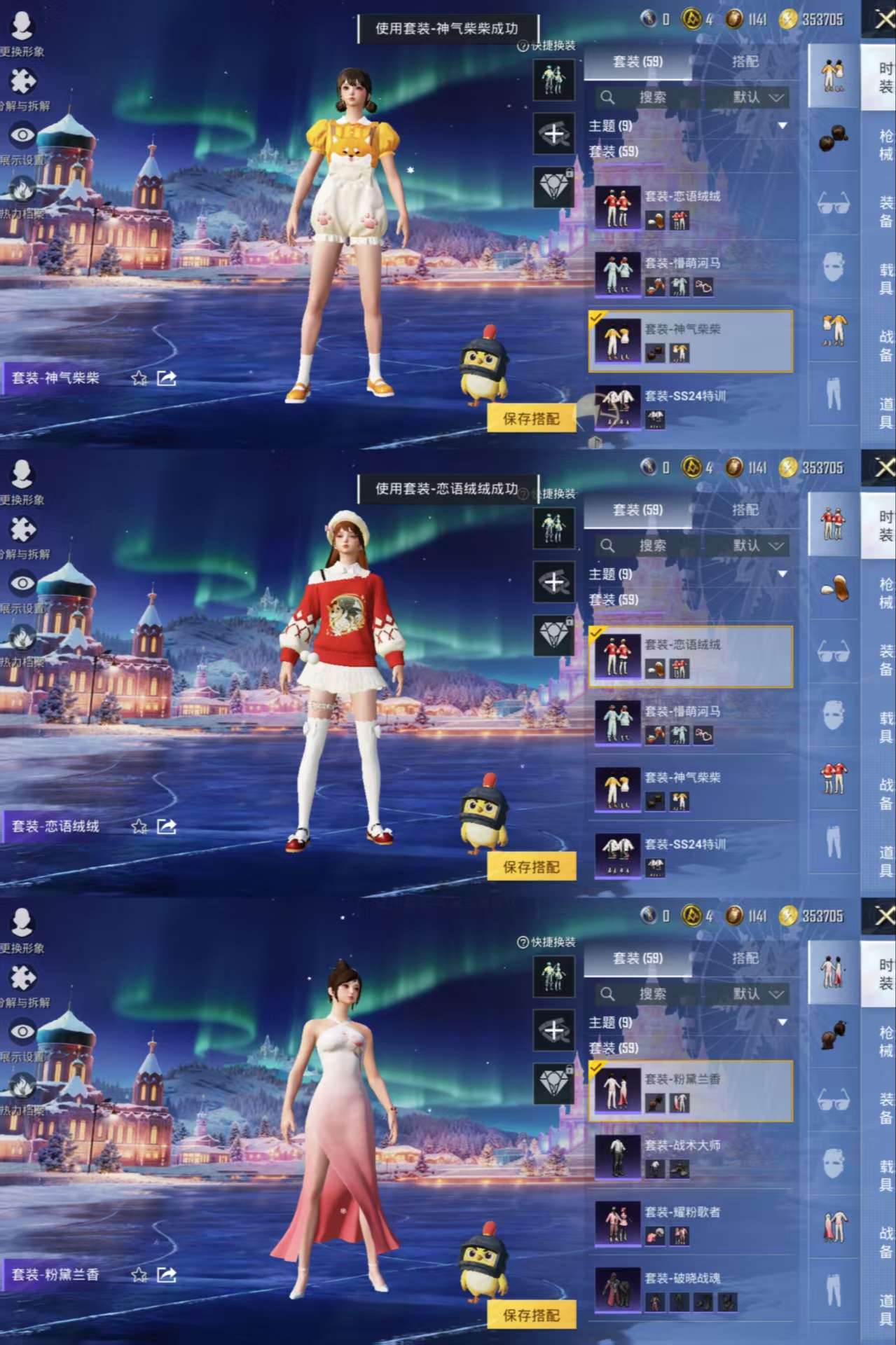 HPCMW44090和平精英账号详情图7