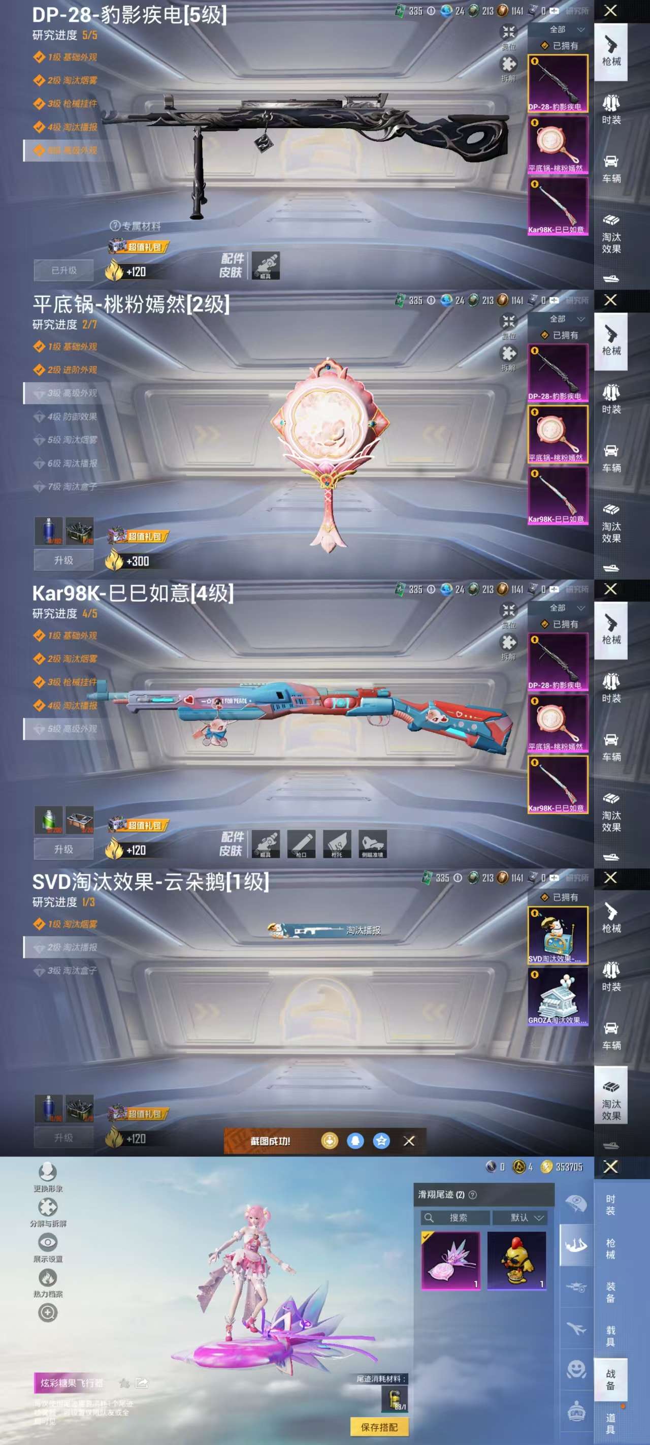 HPCMW44090和平精英账号详情图8