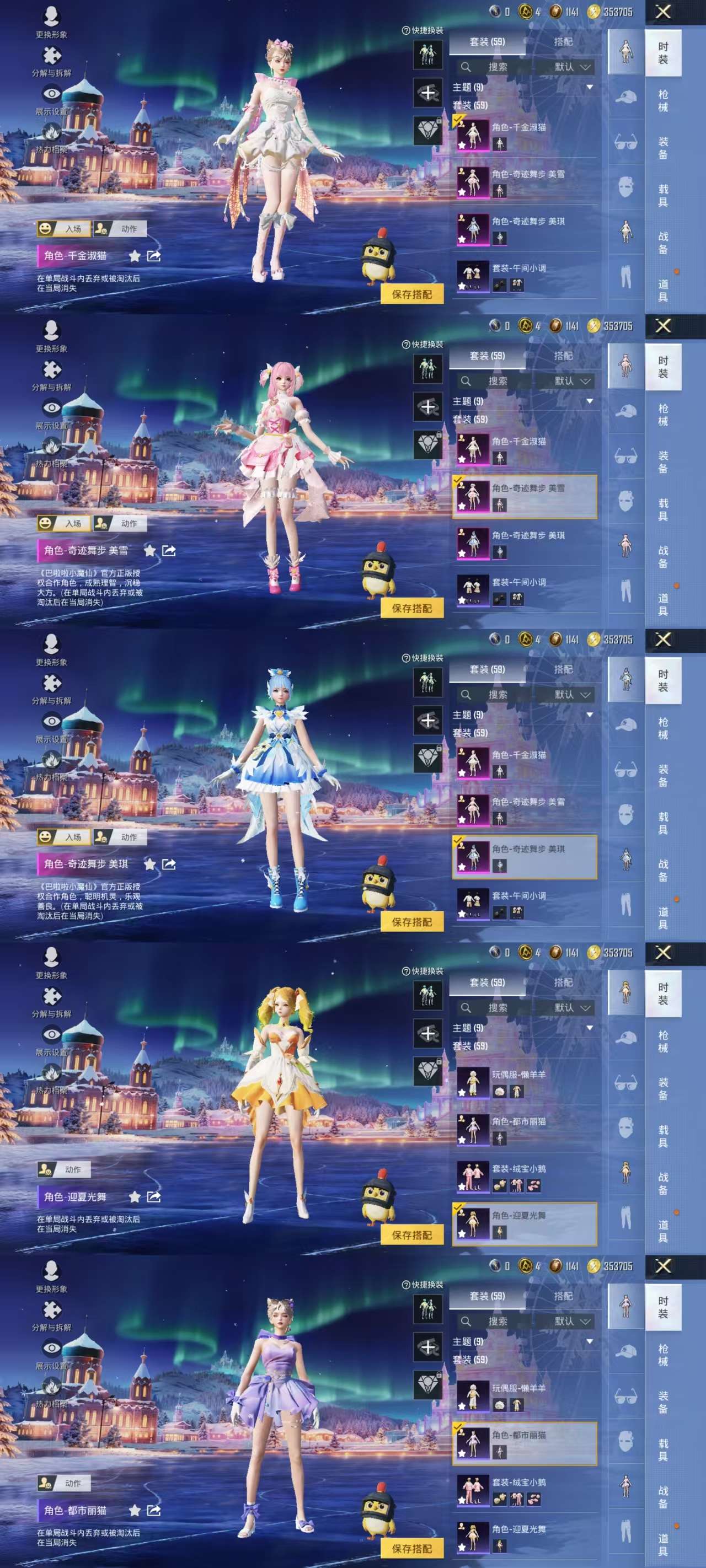 HPCMW44090和平精英账号详情图4