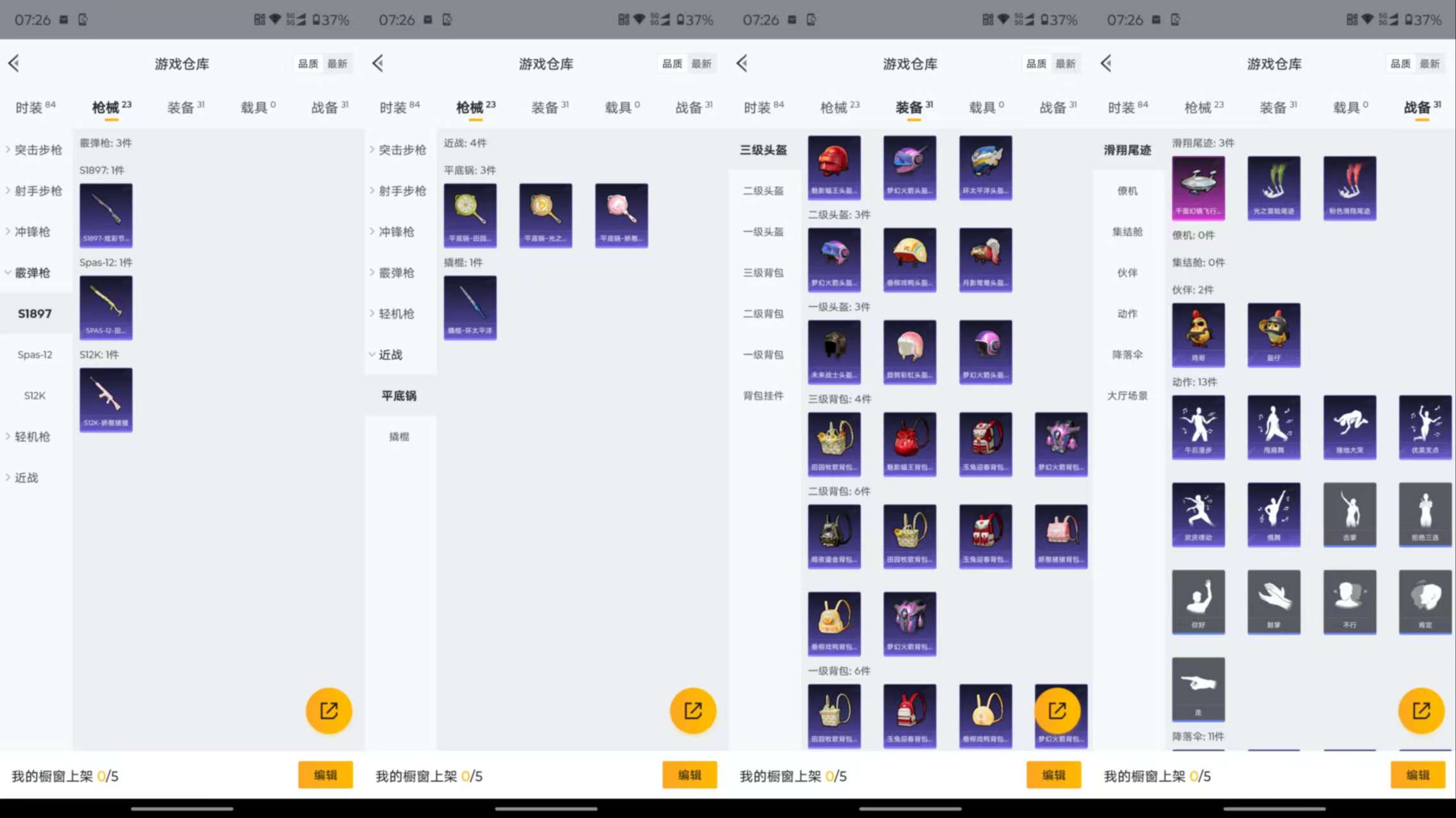 HPCMW44094和平精英账号详情图9 HPCMW44094和平精英账号详情图9