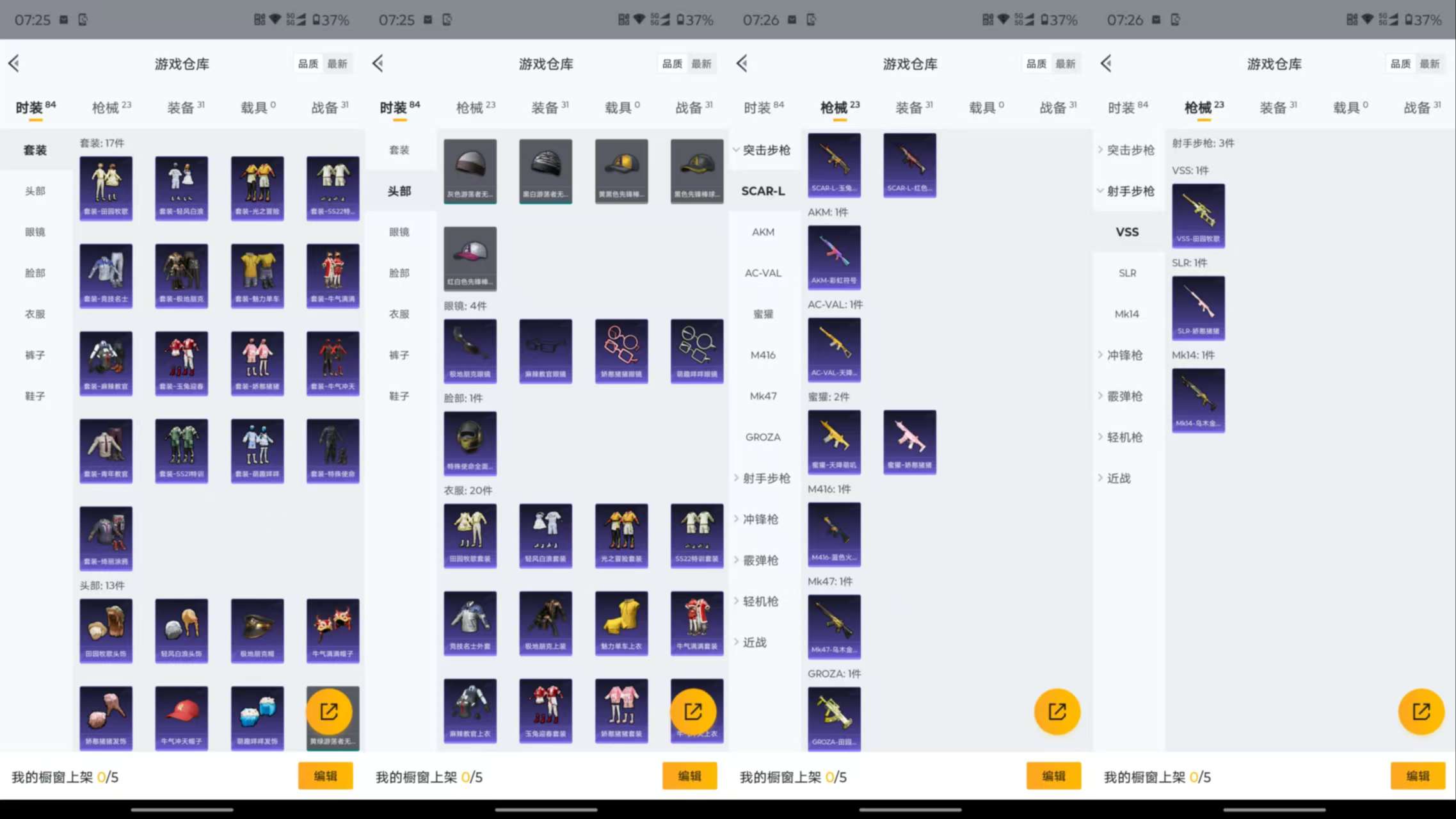 HPCMW44094和平精英账号详情图8 HPCMW44094和平精英账号详情图8