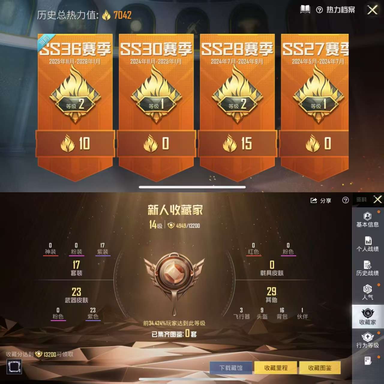 HPCMW44094和平精英账号详情图3 HPCMW44094和平精英账号详情图3