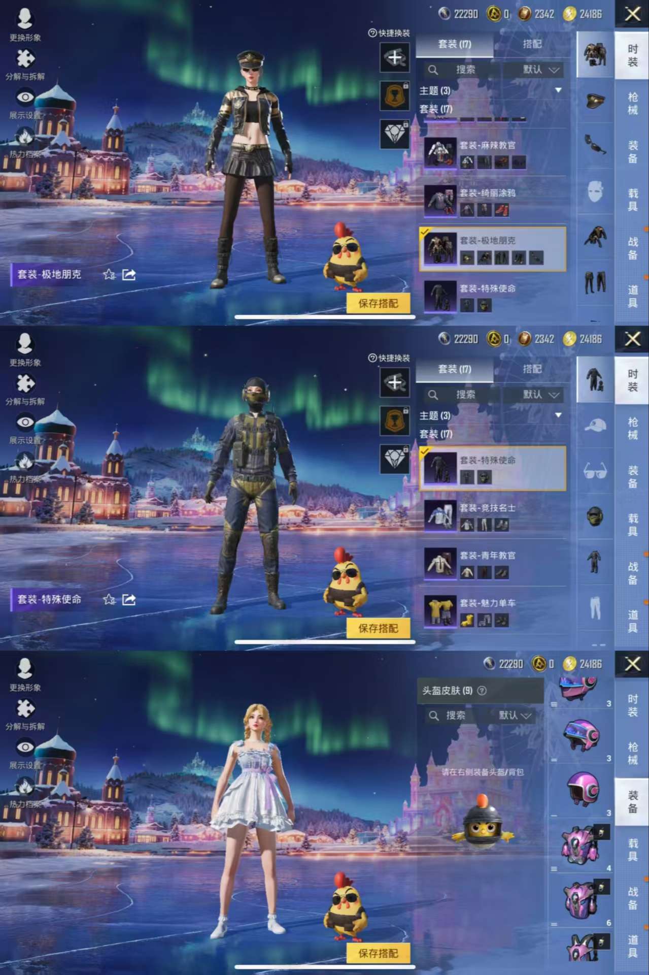 HPCMW44094和平精英账号详情图7 HPCMW44094和平精英账号详情图7