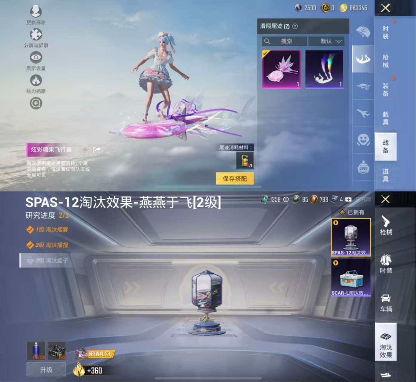 HPCMW421304和平精英账号详情图6