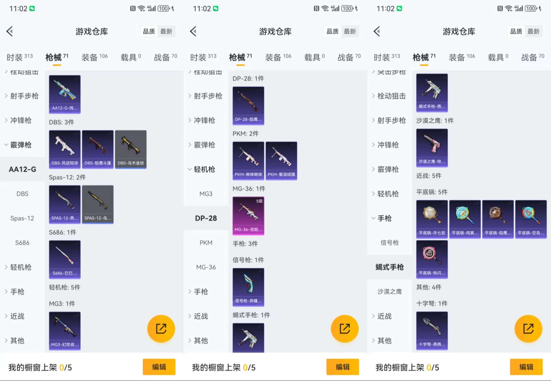 HPCMW421304和平精英账号详情图9